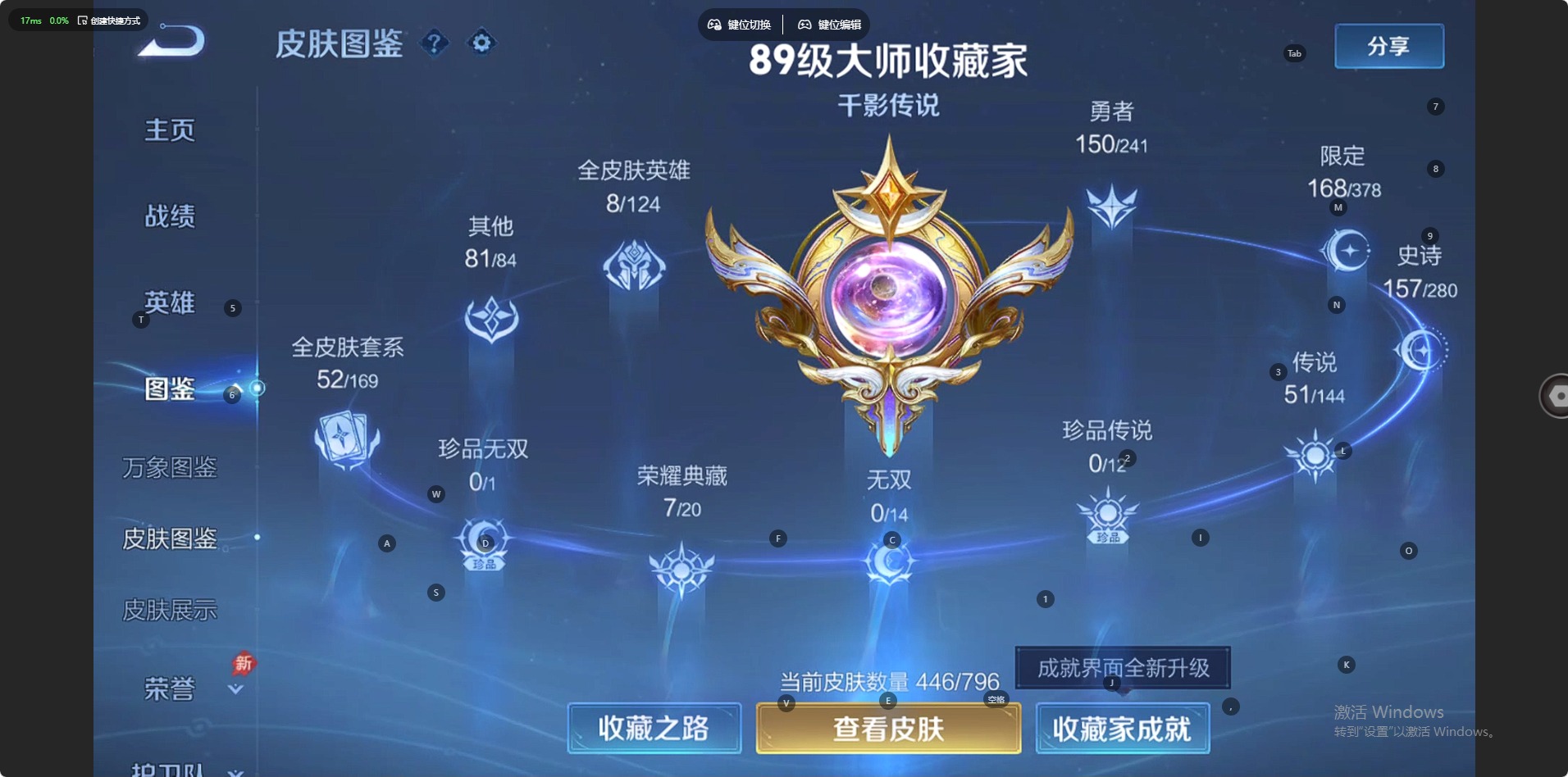 WZQM4394993王者荣耀账号详情图20 WZQM4394993王者荣耀账号详情图20