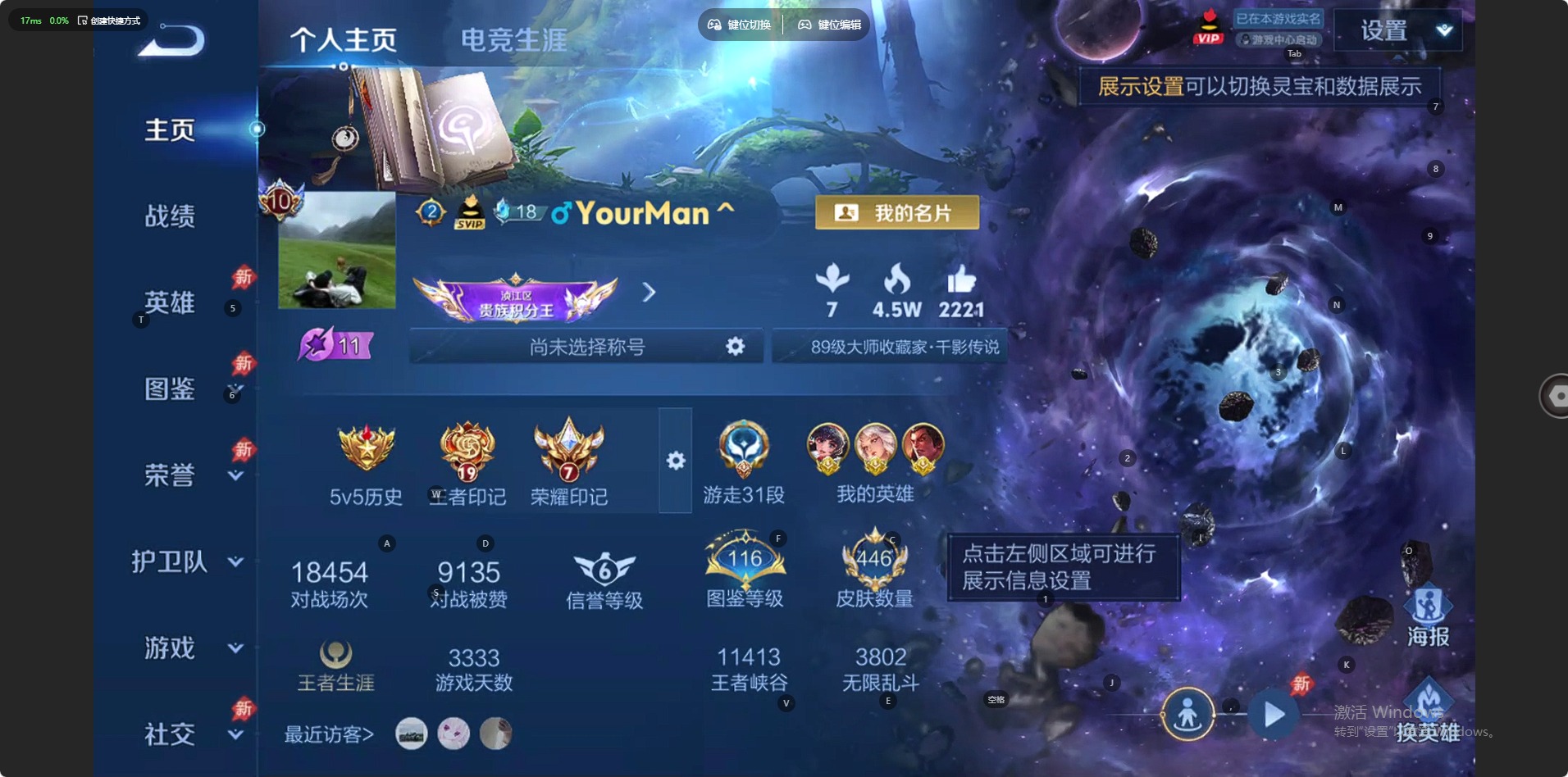 WZQM4394993王者荣耀账号详情图21 WZQM4394993王者荣耀账号详情图21
