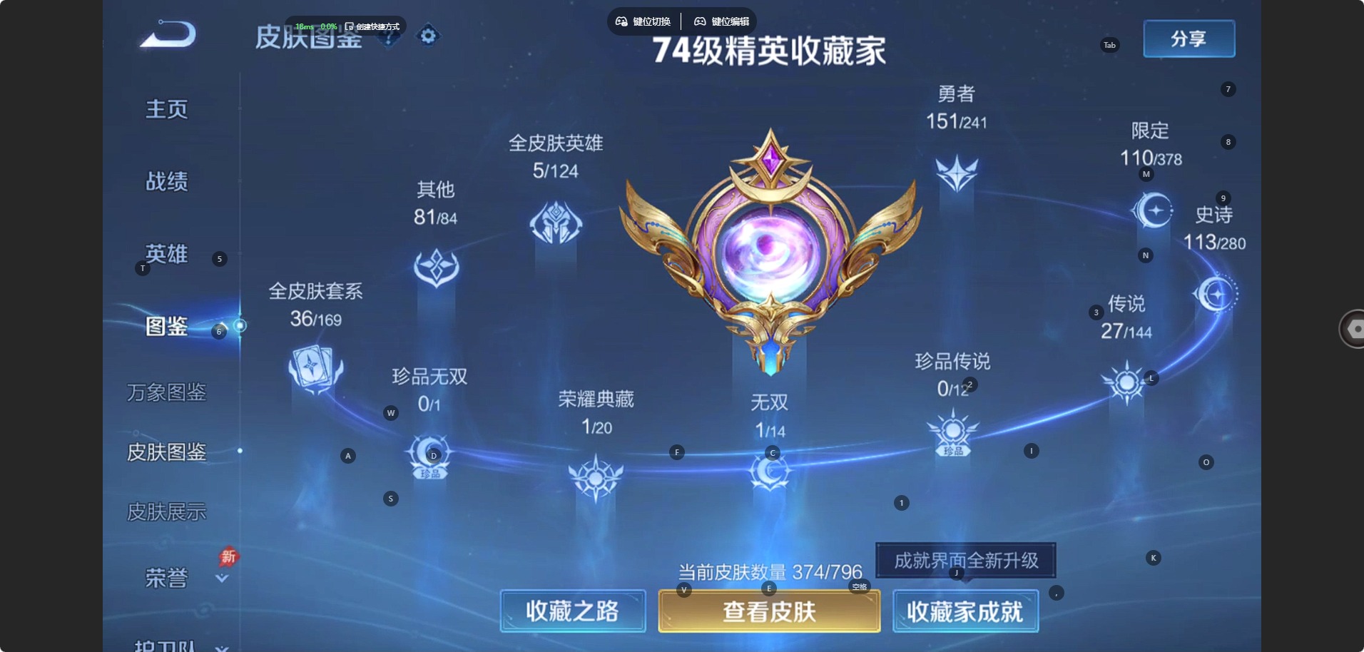 WZQM4428123王者荣耀账号详情图7 WZQM4428123王者荣耀账号详情图7