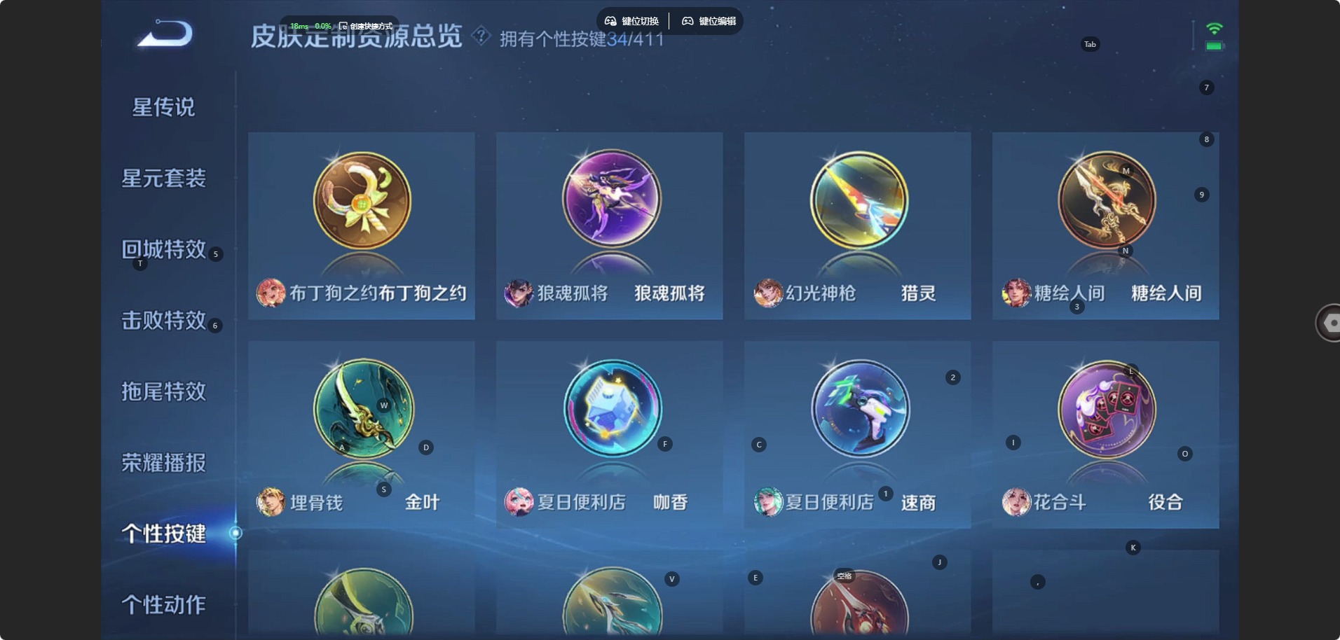 WZQM4428123王者荣耀账号详情图15 WZQM4428123王者荣耀账号详情图15