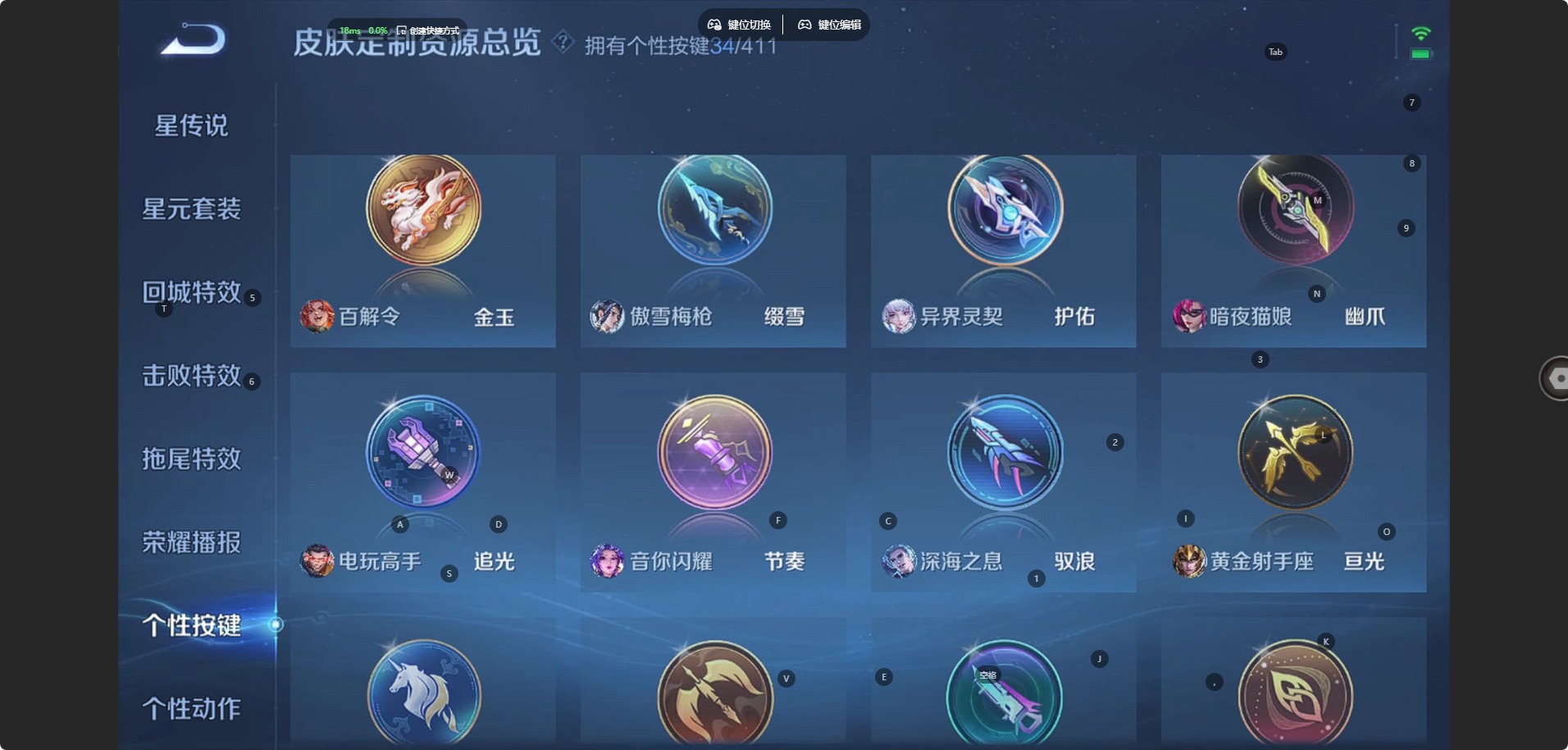 WZQM4428123王者荣耀账号详情图17 WZQM4428123王者荣耀账号详情图17