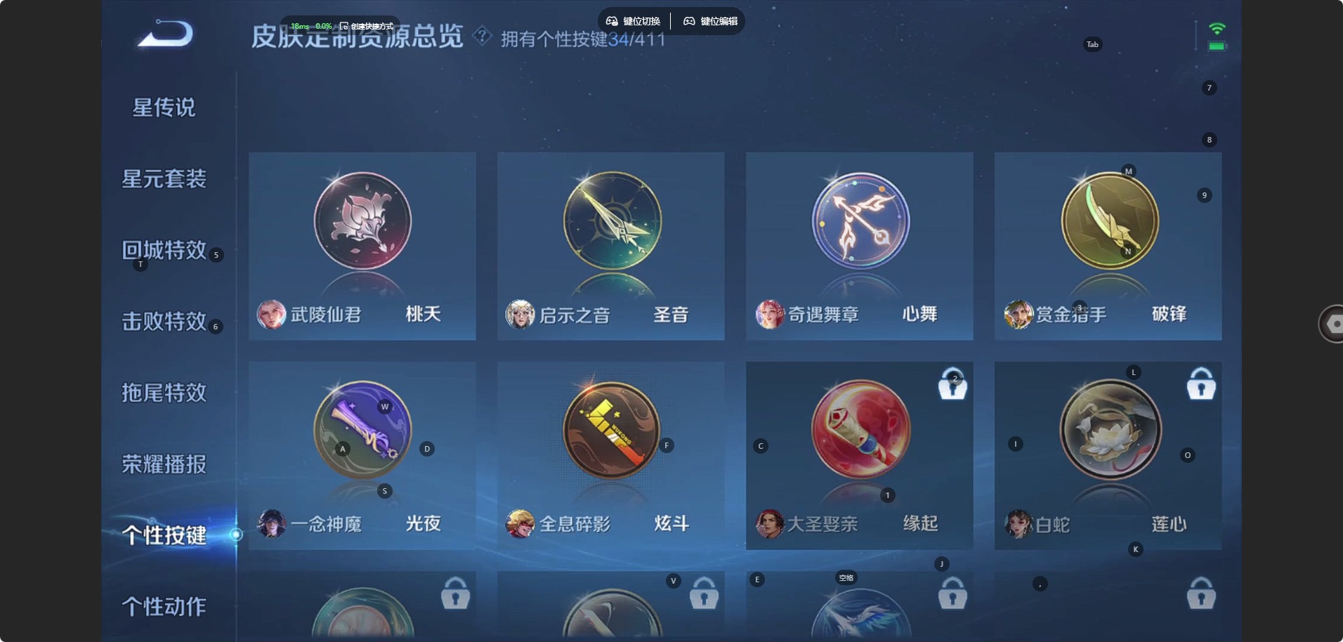 WZQM4428123王者荣耀账号详情图18 WZQM4428123王者荣耀账号详情图18