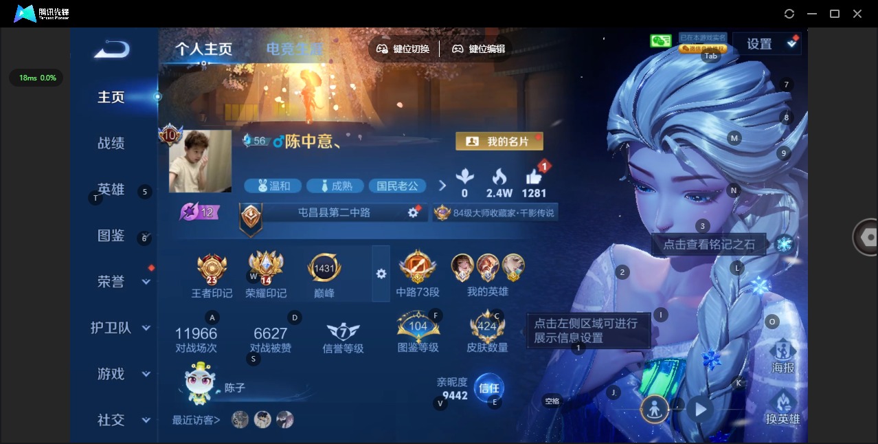 WZQM4427437王者荣耀账号详情图6 WZQM4427437王者荣耀账号详情图6