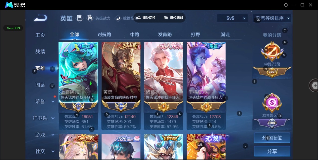 WZQM4427437王者荣耀账号详情图7 WZQM4427437王者荣耀账号详情图7