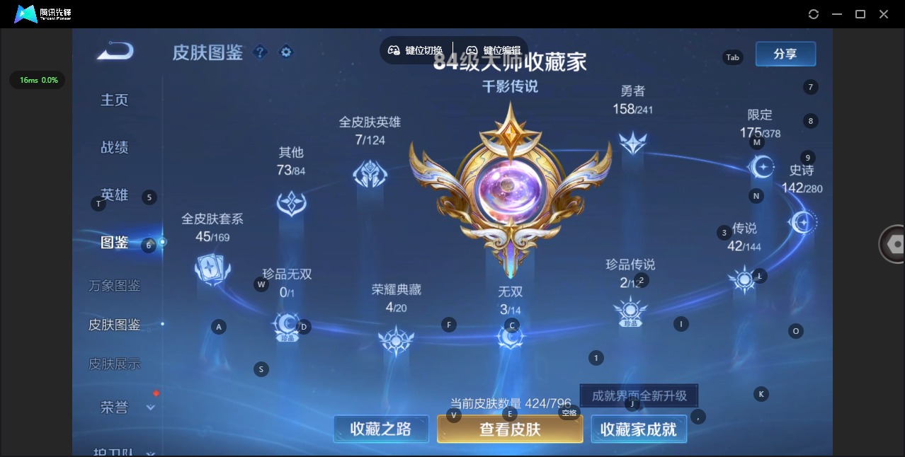 WZQM4427437王者荣耀账号详情图12 WZQM4427437王者荣耀账号详情图12