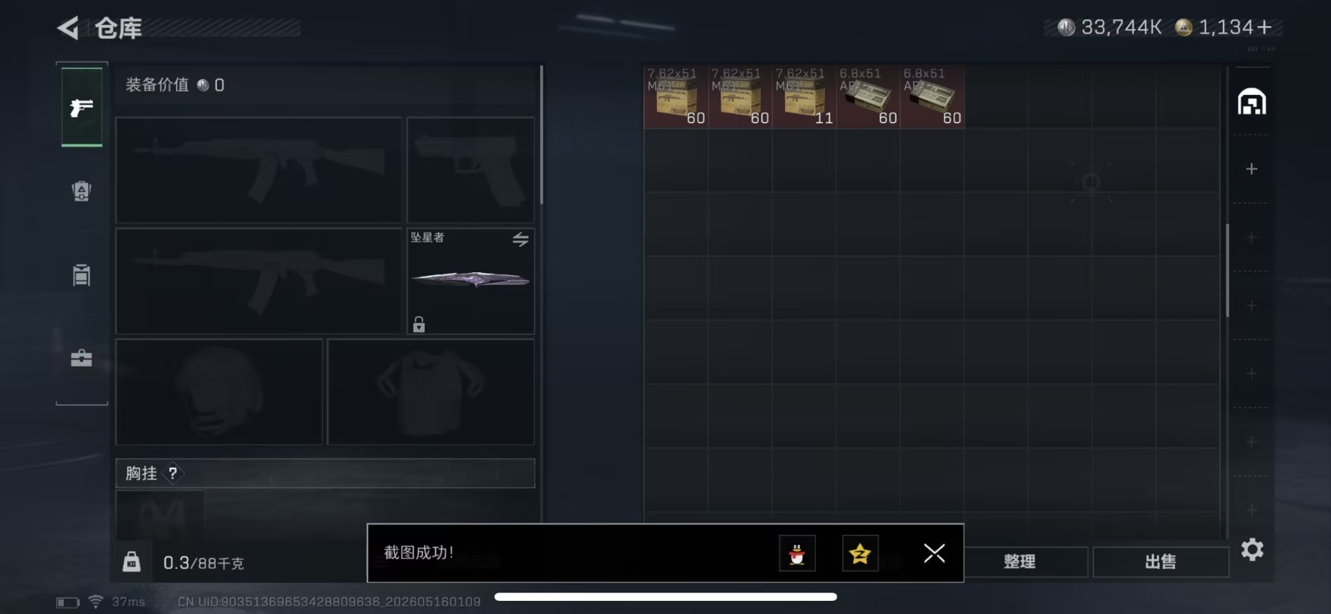 SJZQM4154652三角洲行动账号详情图13 SJZQM4154652三角洲行动账号详情图13