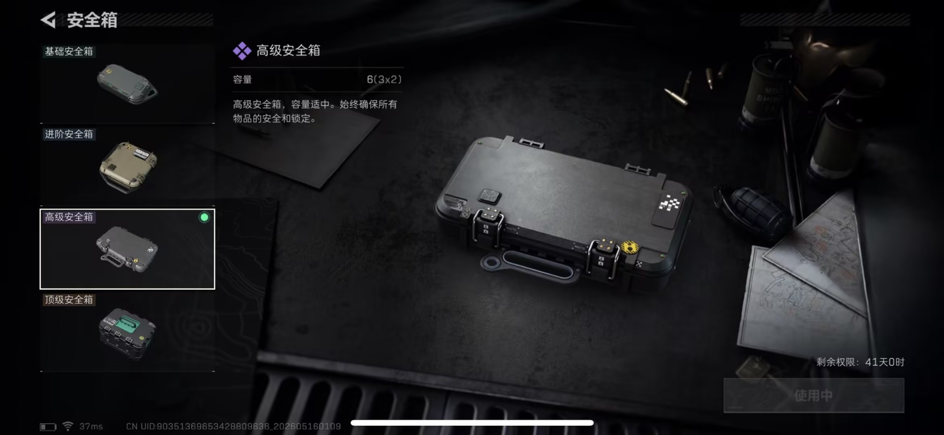 SJZQM4154652三角洲行动账号详情图14 SJZQM4154652三角洲行动账号详情图14