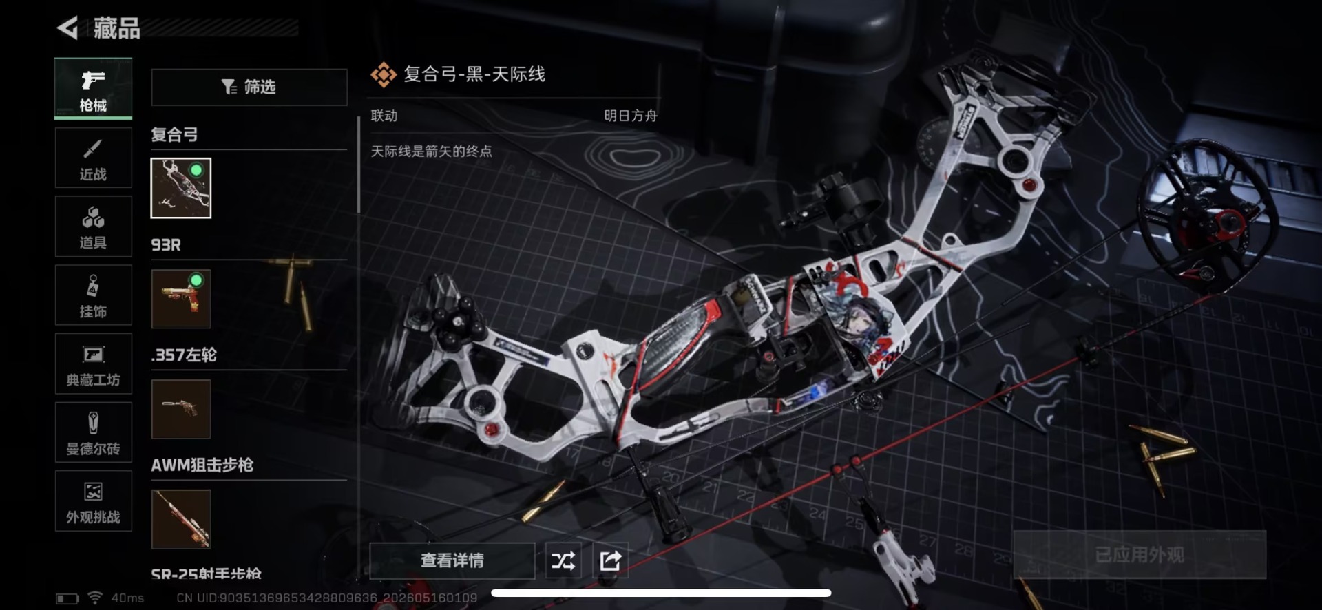 SJZQM4154652三角洲行动账号详情图15 SJZQM4154652三角洲行动账号详情图15
