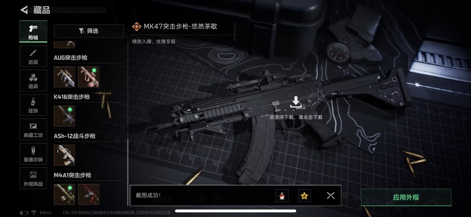 SJZQM4154652三角洲行动账号详情图18 SJZQM4154652三角洲行动账号详情图18