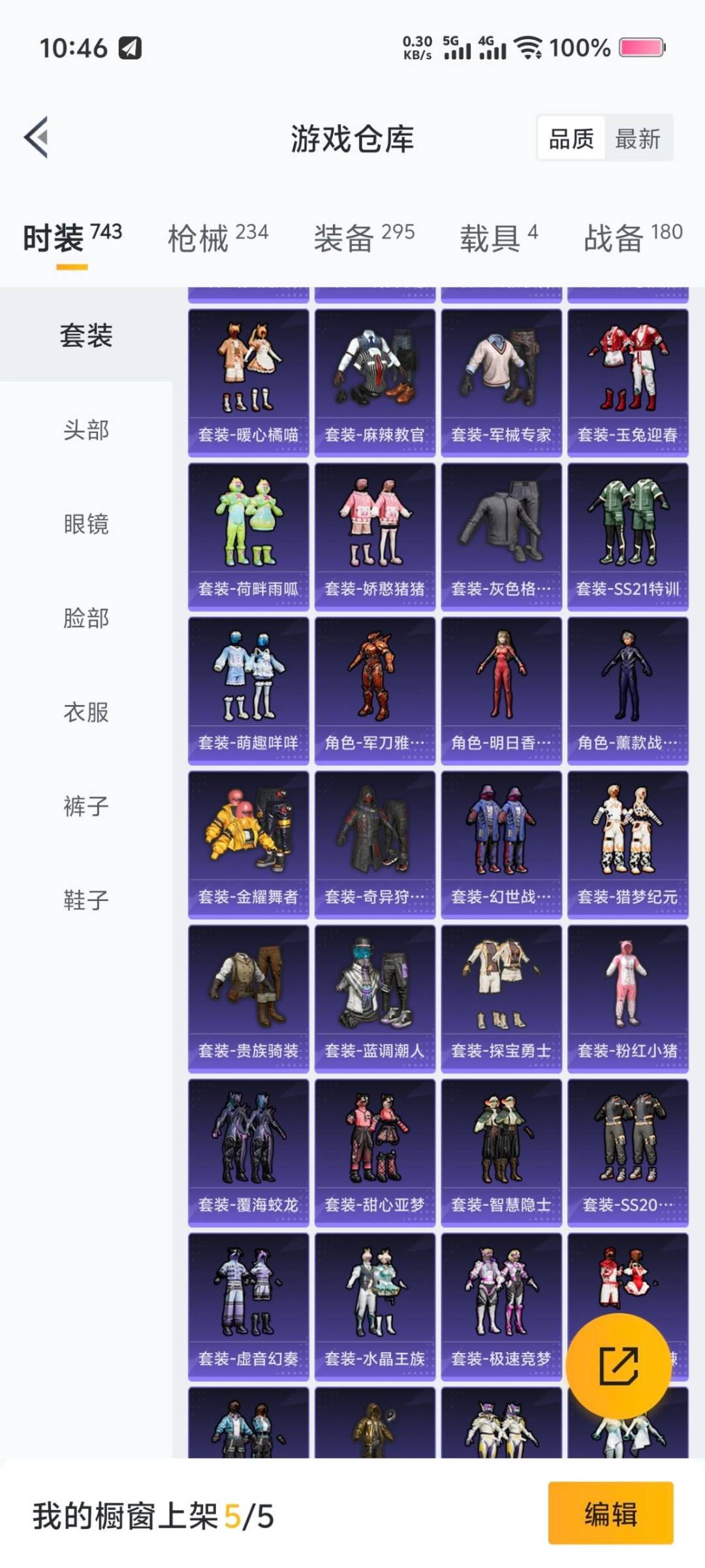 HPQM4258954和平精英账号详情图17 HPQM4258954和平精英账号详情图17