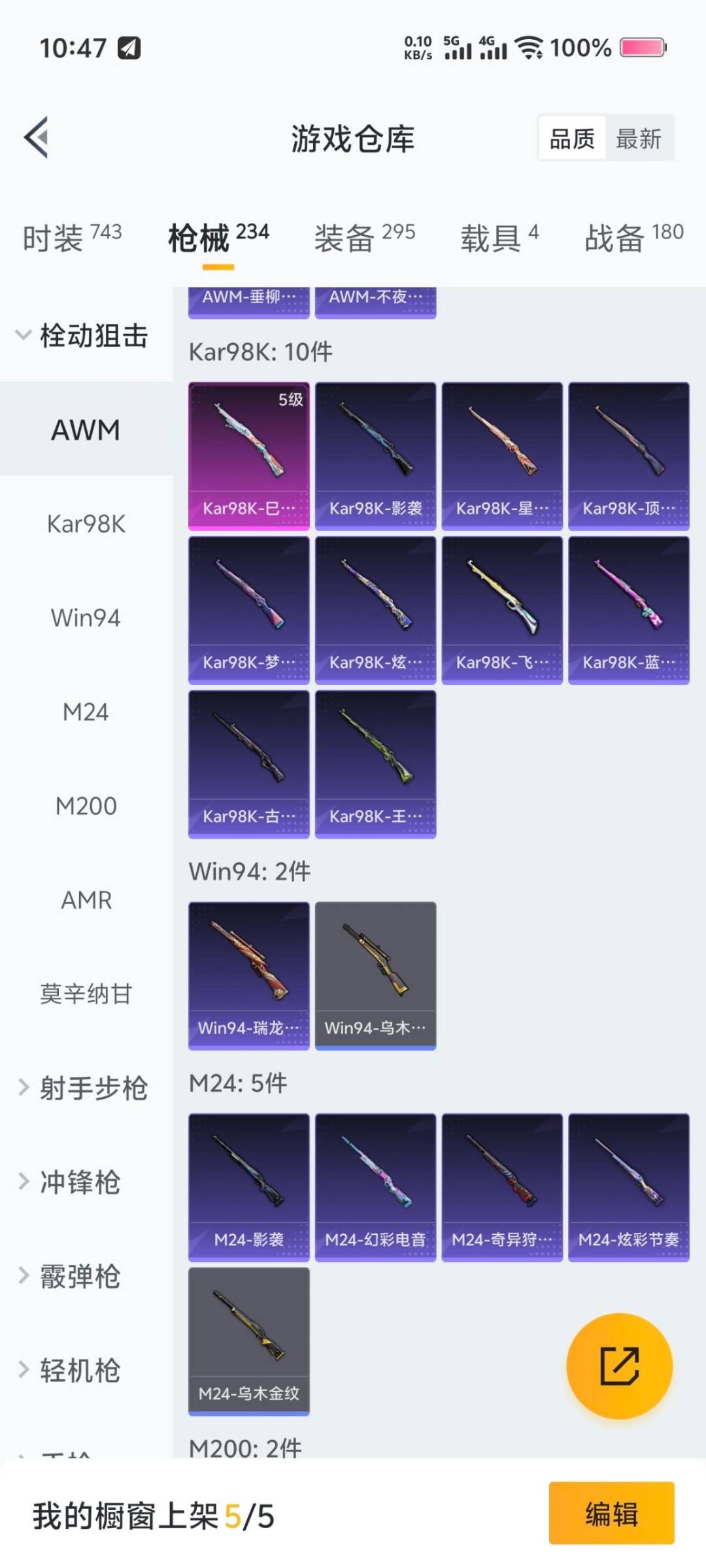 HPQM4258954和平精英账号详情图24 HPQM4258954和平精英账号详情图24