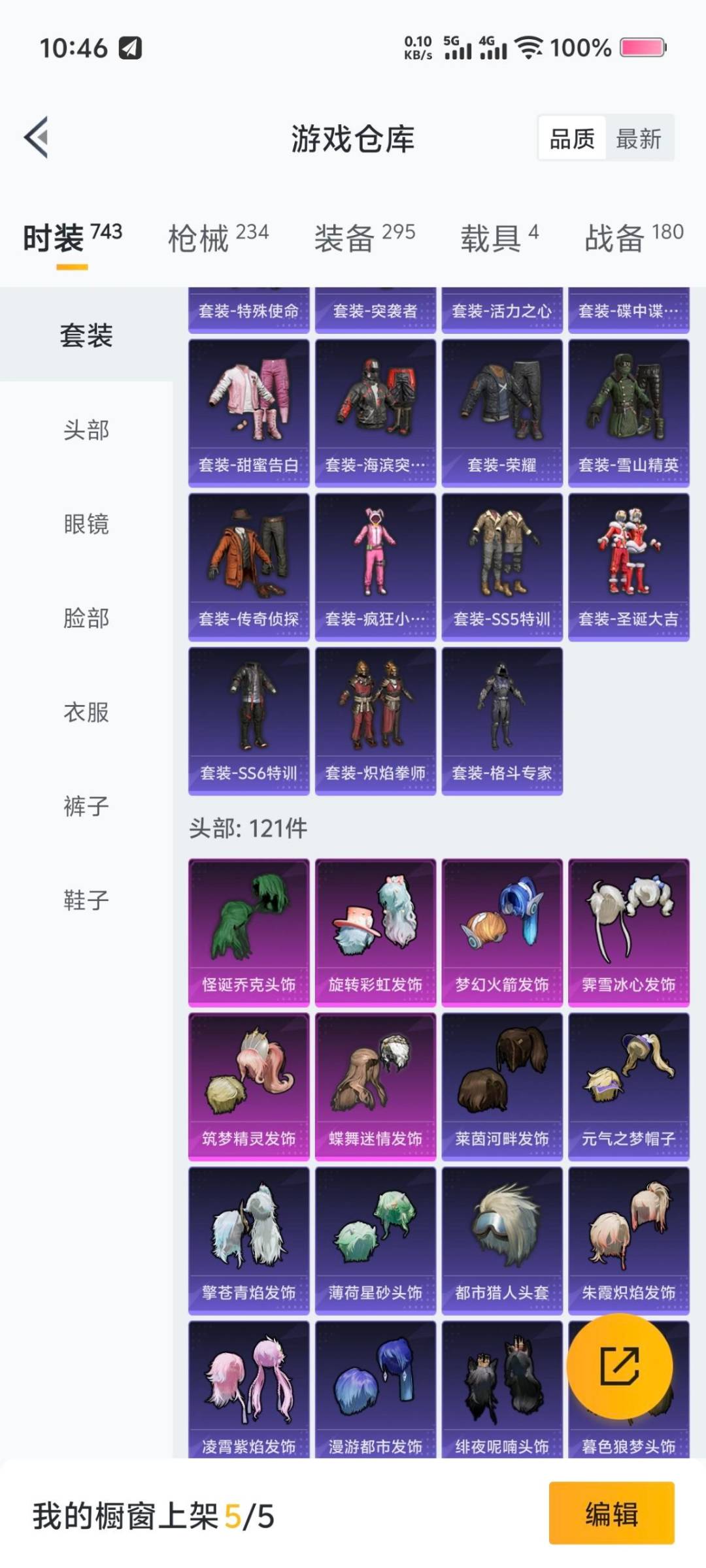 HPQM4258954和平精英账号详情图25 HPQM4258954和平精英账号详情图25