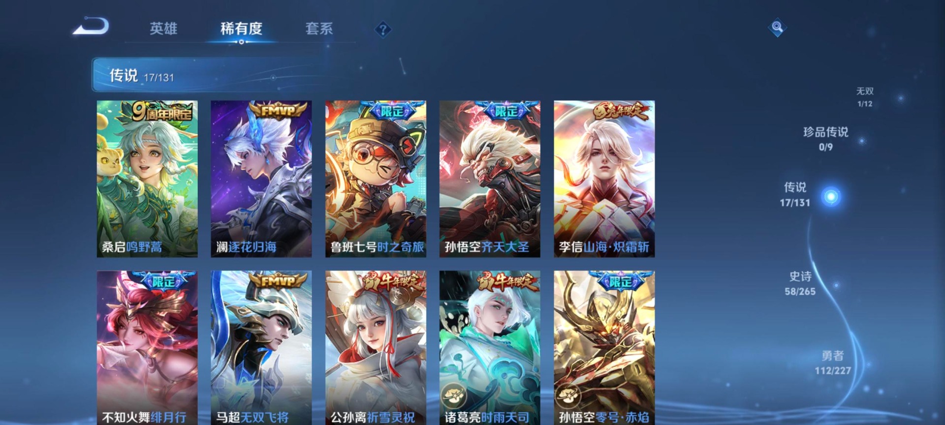 HPQM4258954和平精英账号详情图35 HPQM4258954和平精英账号详情图35