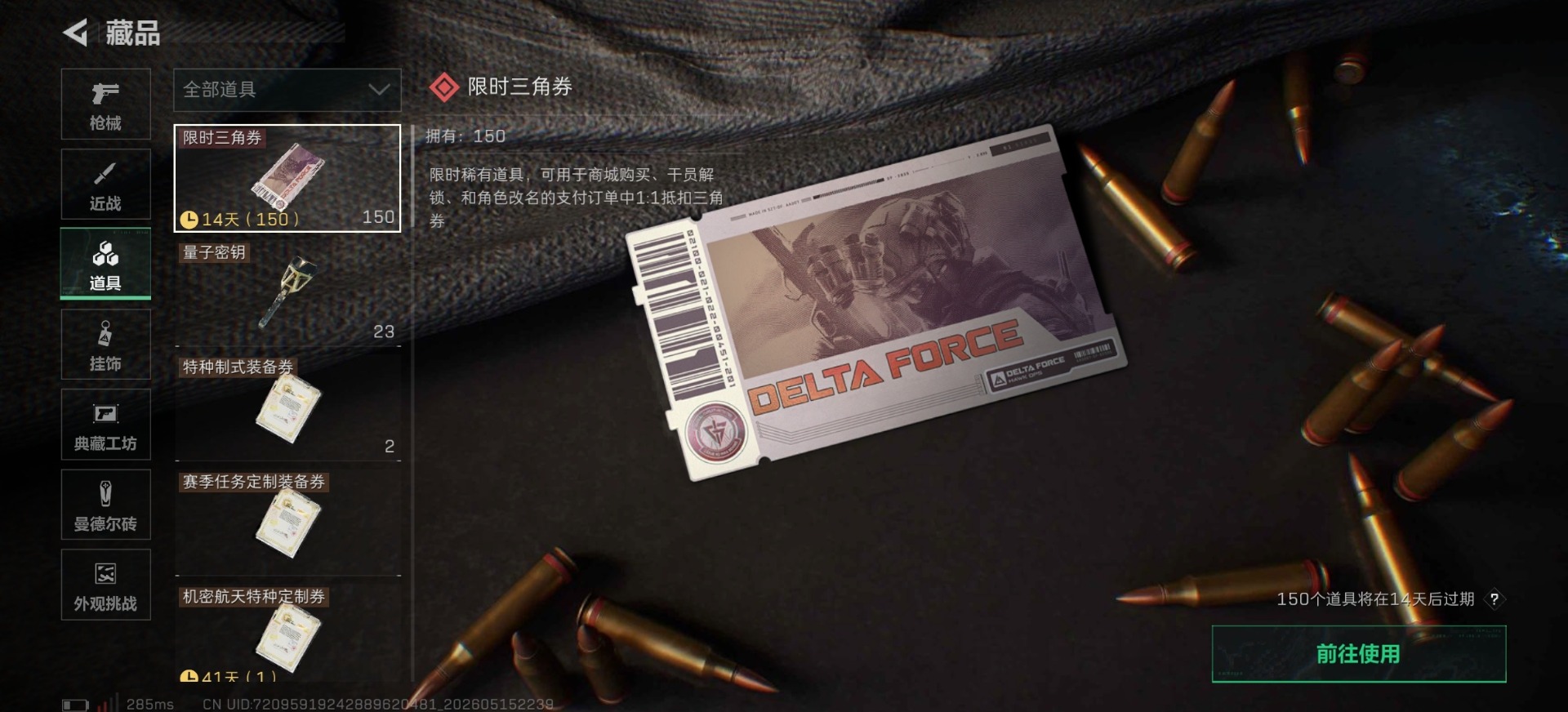 SJZQM4156463三角洲行动账号详情图4 SJZQM4156463三角洲行动账号详情图4