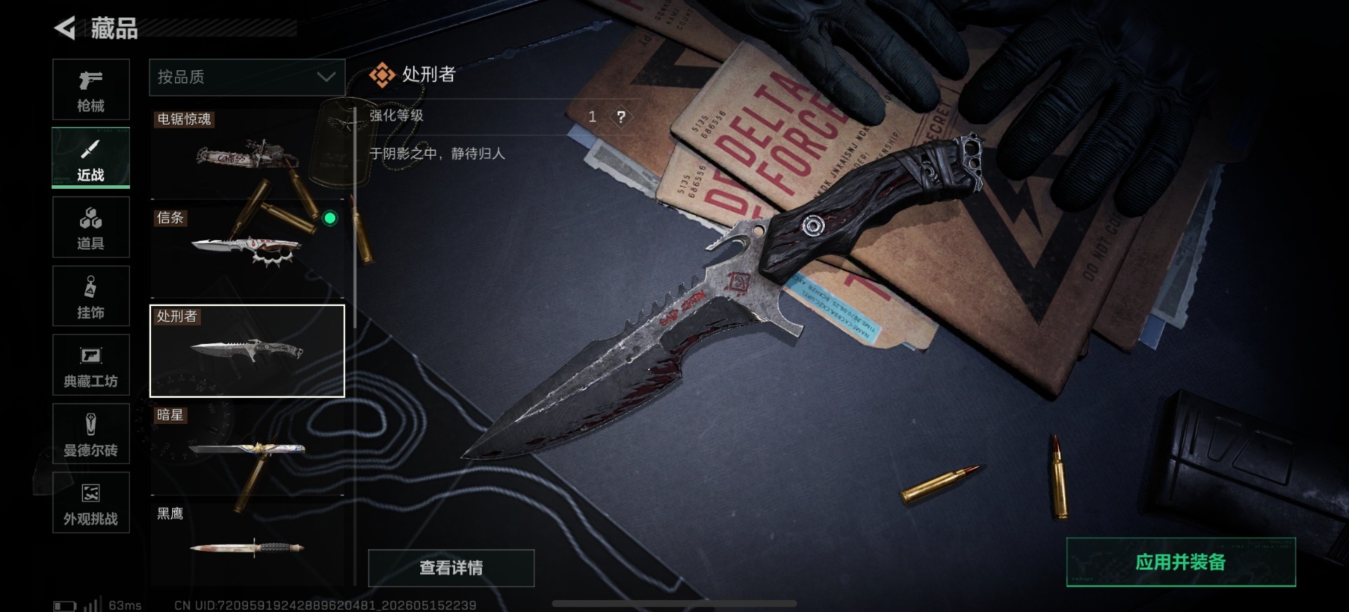 SJZQM4156463三角洲行动账号详情图6 SJZQM4156463三角洲行动账号详情图6