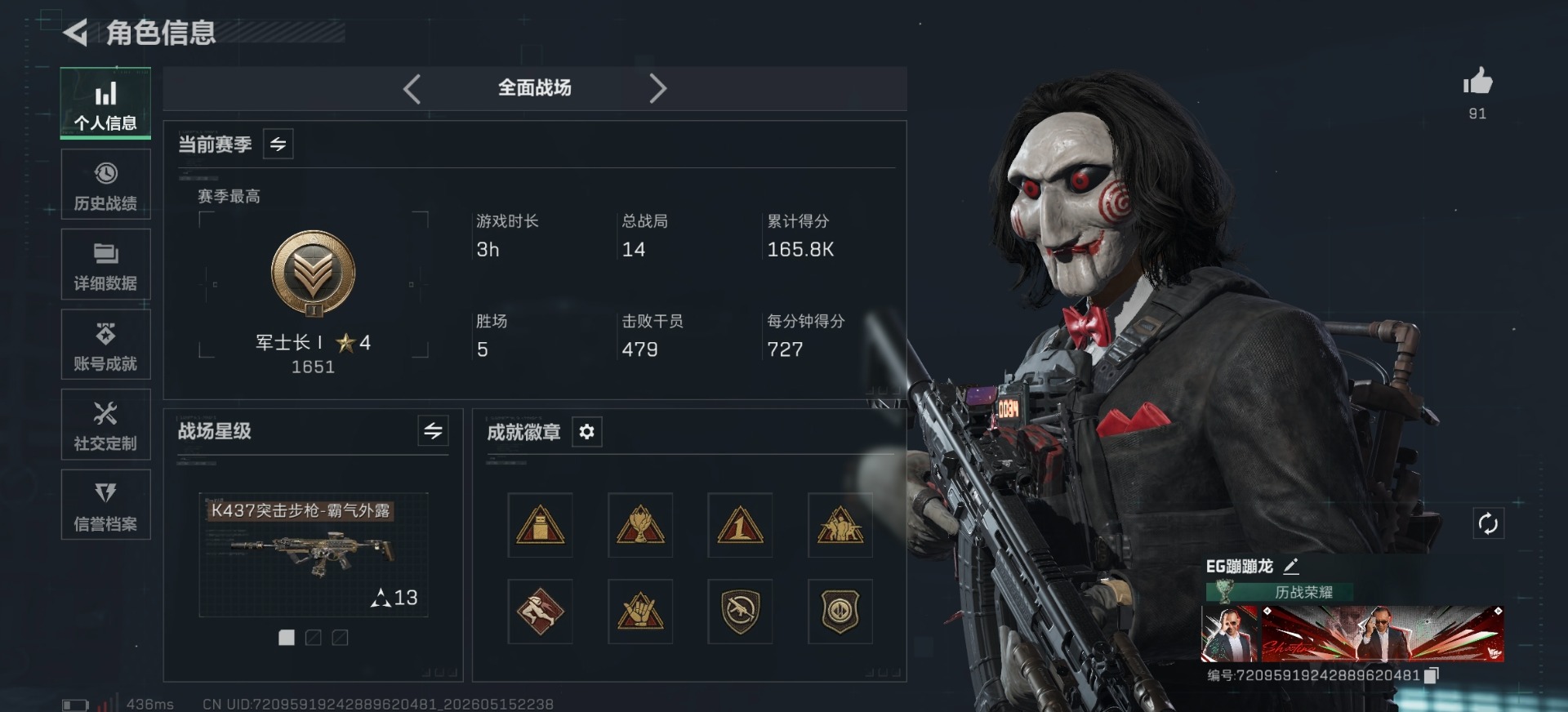 SJZQM4156463三角洲行动账号详情图21 SJZQM4156463三角洲行动账号详情图21