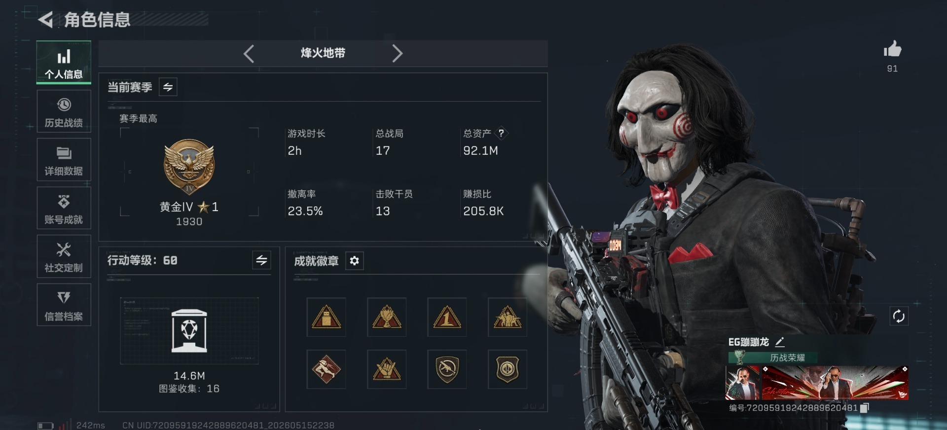 SJZQM4156463三角洲行动账号详情图22 SJZQM4156463三角洲行动账号详情图22