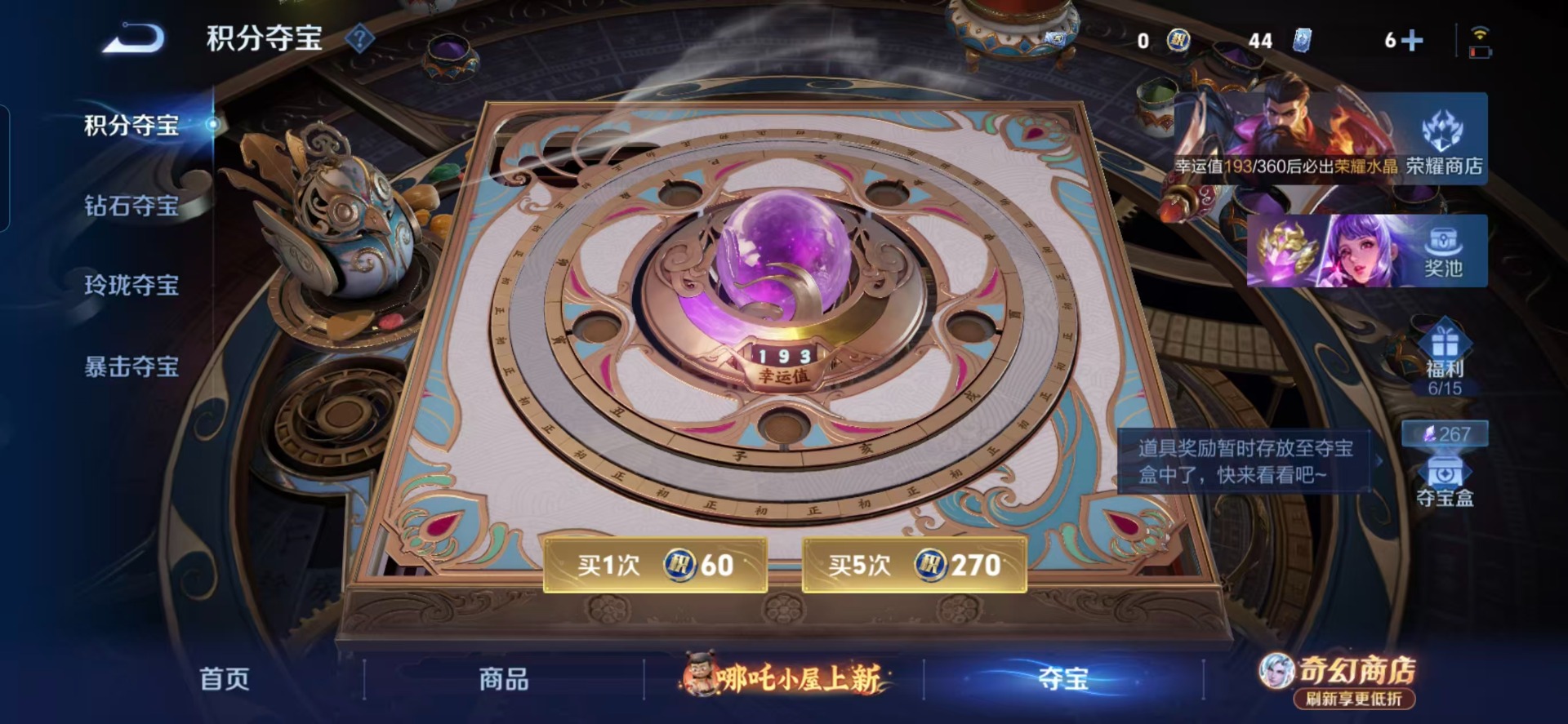 WZQM4484776王者荣耀账号详情图6 WZQM4484776王者荣耀账号详情图6