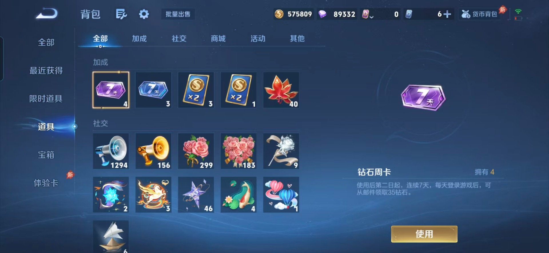 WZQM4484776王者荣耀账号详情图8 WZQM4484776王者荣耀账号详情图8