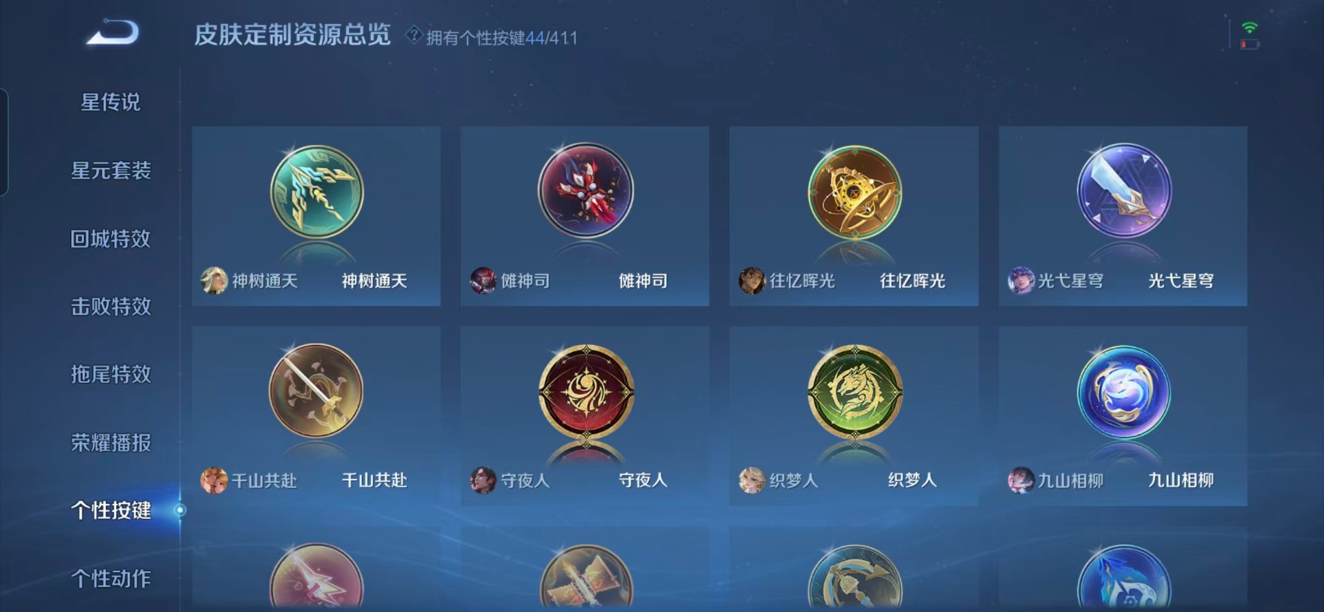 WZQM4484776王者荣耀账号详情图9 WZQM4484776王者荣耀账号详情图9