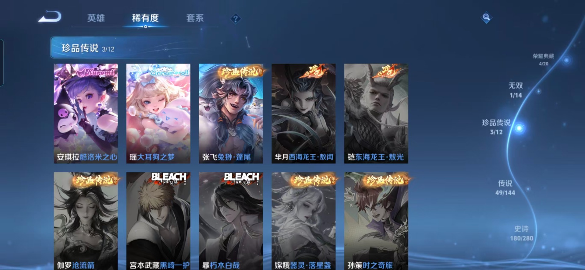 WZQM4484776王者荣耀账号详情图12 WZQM4484776王者荣耀账号详情图12