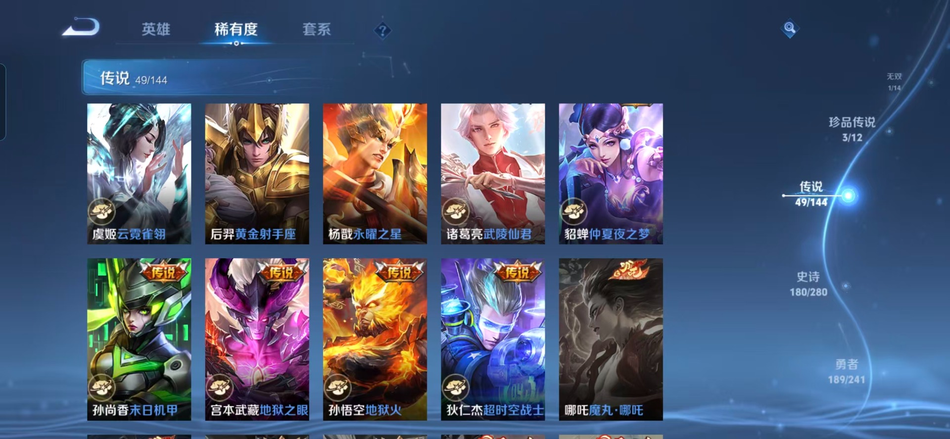 WZQM4484776王者荣耀账号详情图15 WZQM4484776王者荣耀账号详情图15