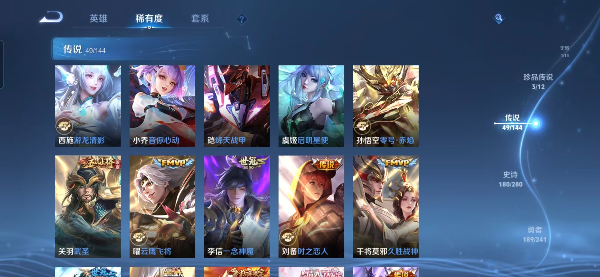WZQM4484776王者荣耀账号详情图16 WZQM4484776王者荣耀账号详情图16
