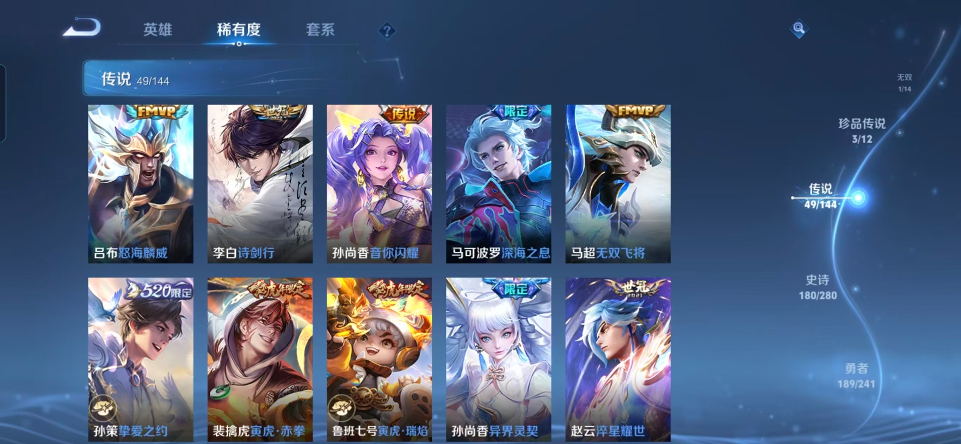 WZQM4484776王者荣耀账号详情图17 WZQM4484776王者荣耀账号详情图17