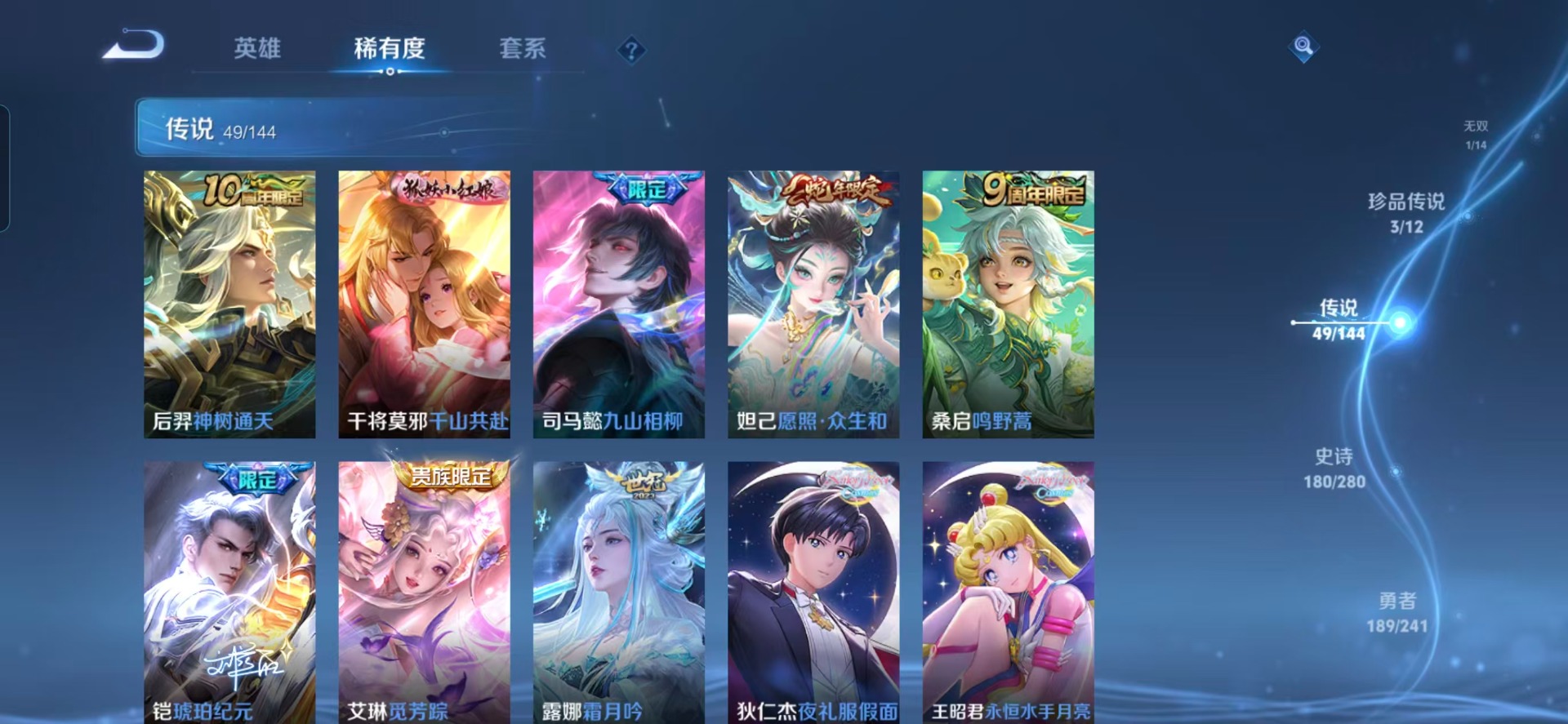 WZQM4484776王者荣耀账号详情图19 WZQM4484776王者荣耀账号详情图19