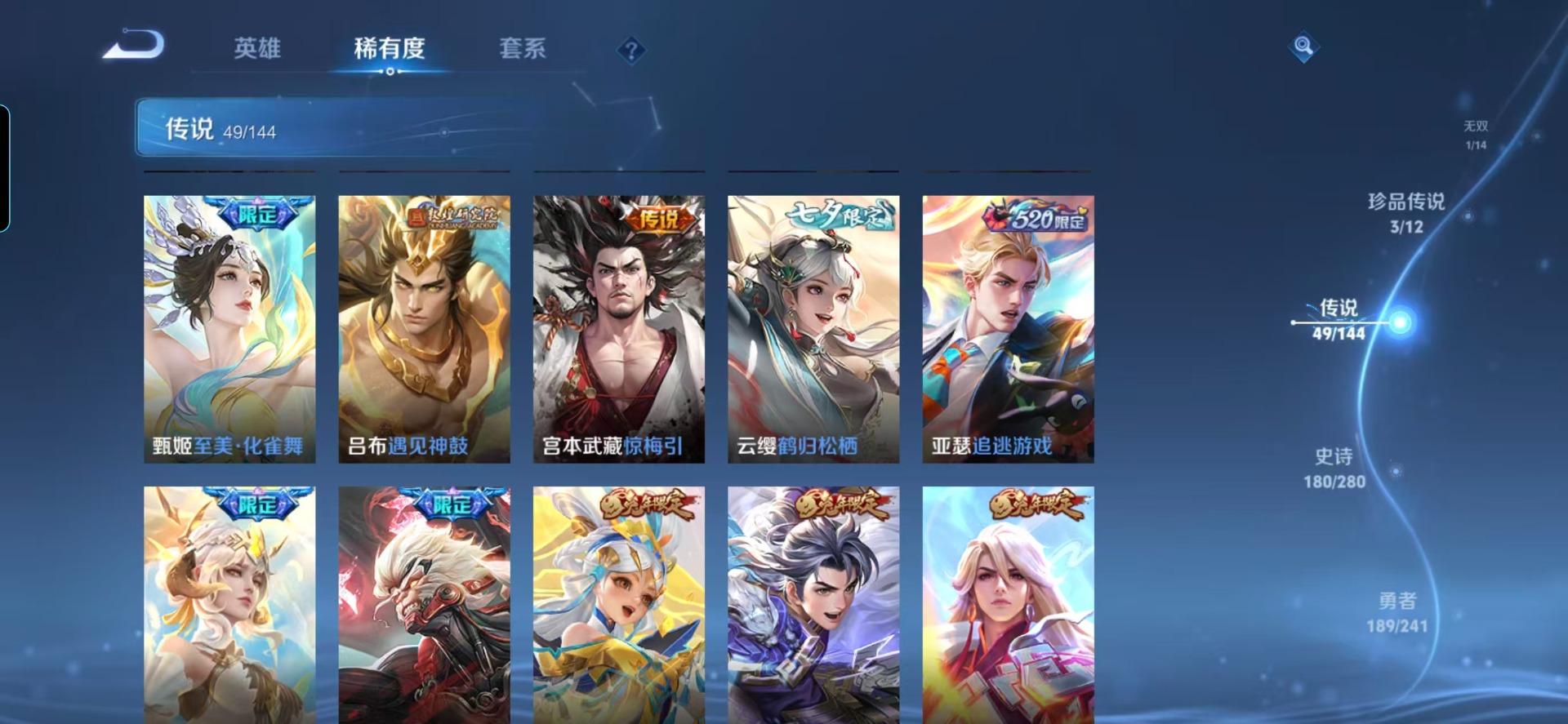 WZQM4484776王者荣耀账号详情图18 WZQM4484776王者荣耀账号详情图18