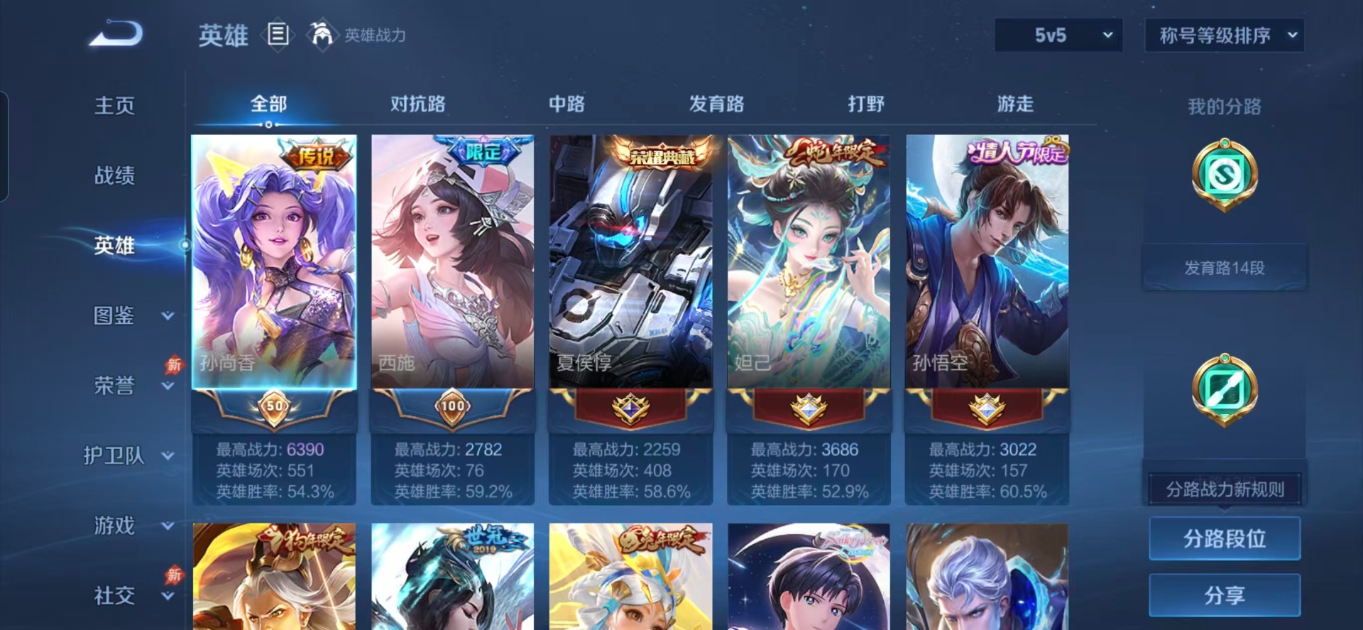 WZQM4484776王者荣耀账号详情图21 WZQM4484776王者荣耀账号详情图21