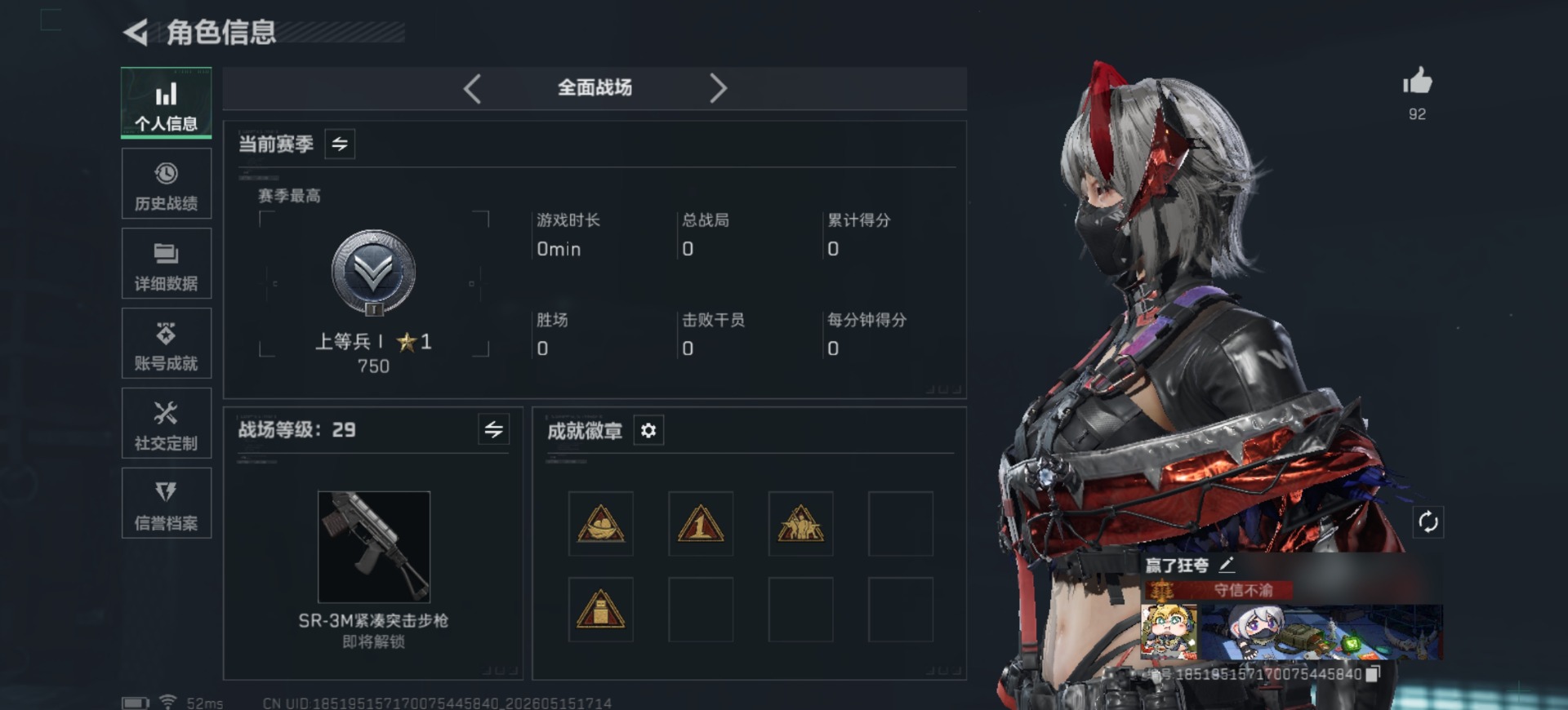 SJZQM4150929三角洲行动账号详情图4 SJZQM4150929三角洲行动账号详情图4