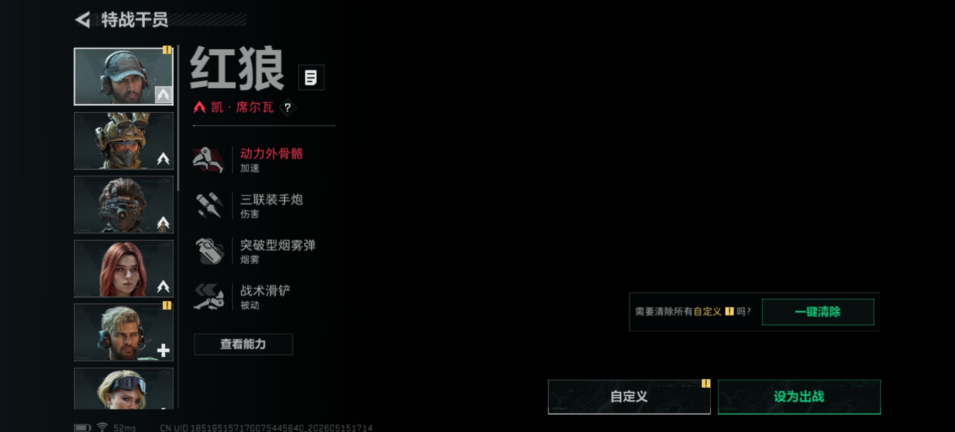 SJZQM4150929三角洲行动账号详情图11 SJZQM4150929三角洲行动账号详情图11