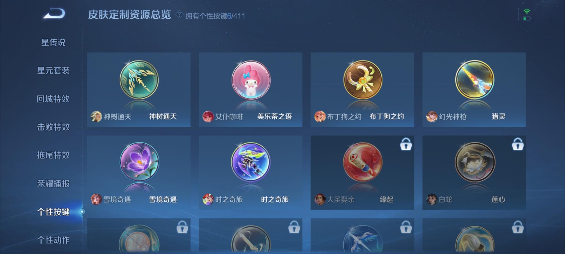 WZQM4477007王者荣耀账号详情图12 WZQM4477007王者荣耀账号详情图12