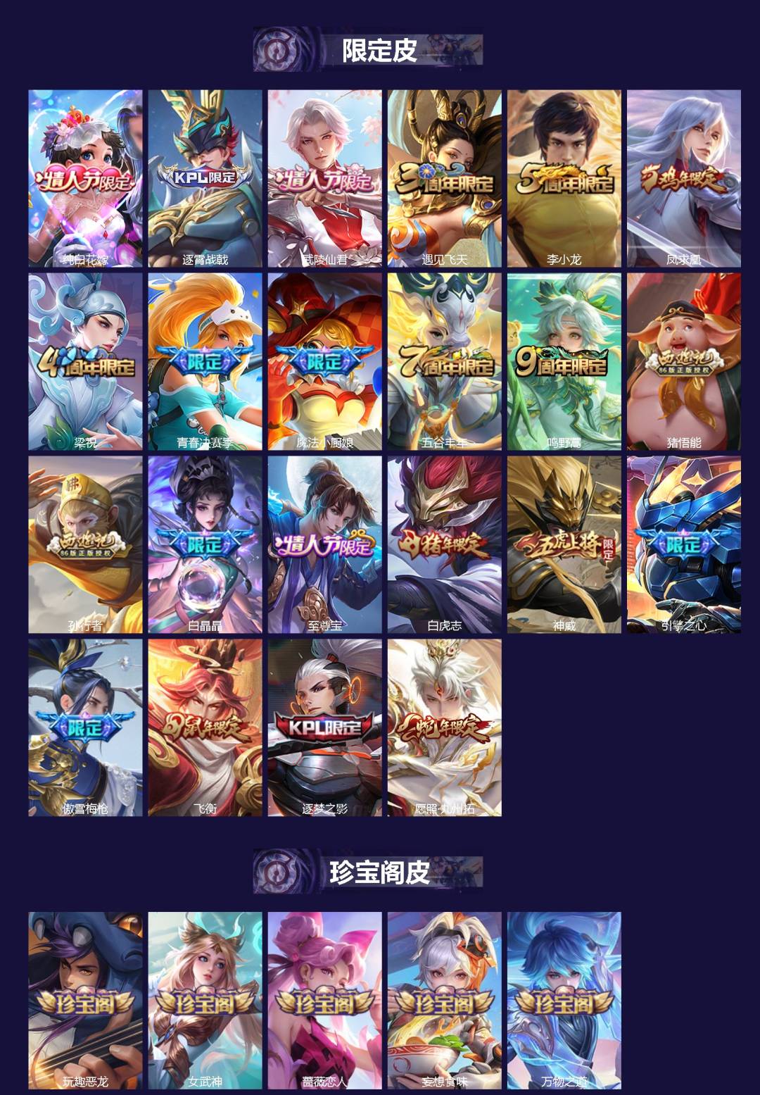 王者荣耀账号安卓QQ129英雄-405皮肤-[]V8 2典藏 1无双 2珍品传说 28传说 129英雄 405皮肤 可二次 可修改实名 男号 金标孙悟空
【英雄全皮】韩信全皮,蒙恬全皮,空空儿全皮,孙权全皮,蚩奼全皮,鬼