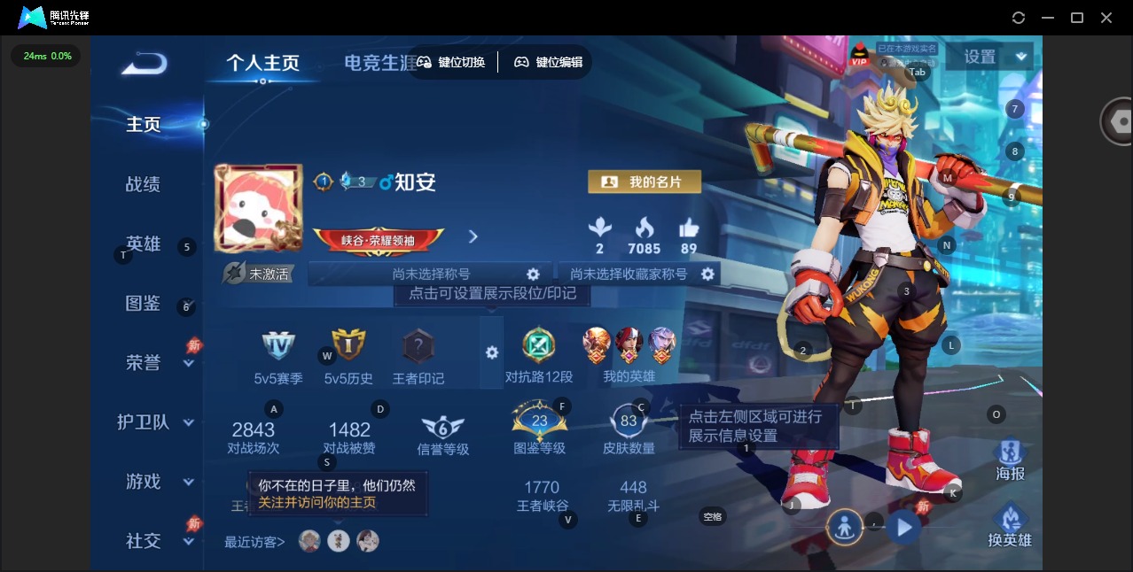 王者荣耀账号安卓QQ97英雄-83皮肤-[]V7 1典藏 8传说 97英雄 83皮肤 可二次 可修改实名 男号 
【稀有英雄】嬴政(始皇帝),韩信(韩跳跳),夏洛特(夏师傅),艾琳,橘右京(橘子),娜可露露(鸟人),不知