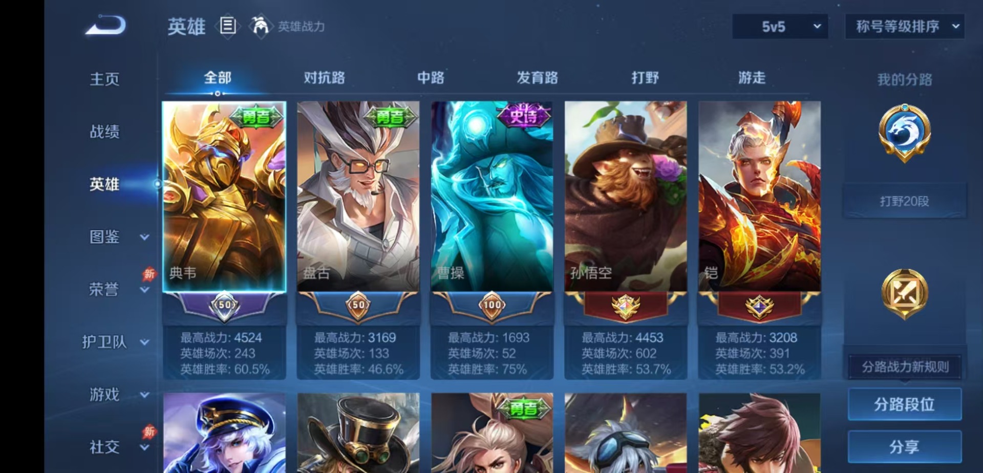 WZCMW4401313王者荣耀账号详情图2