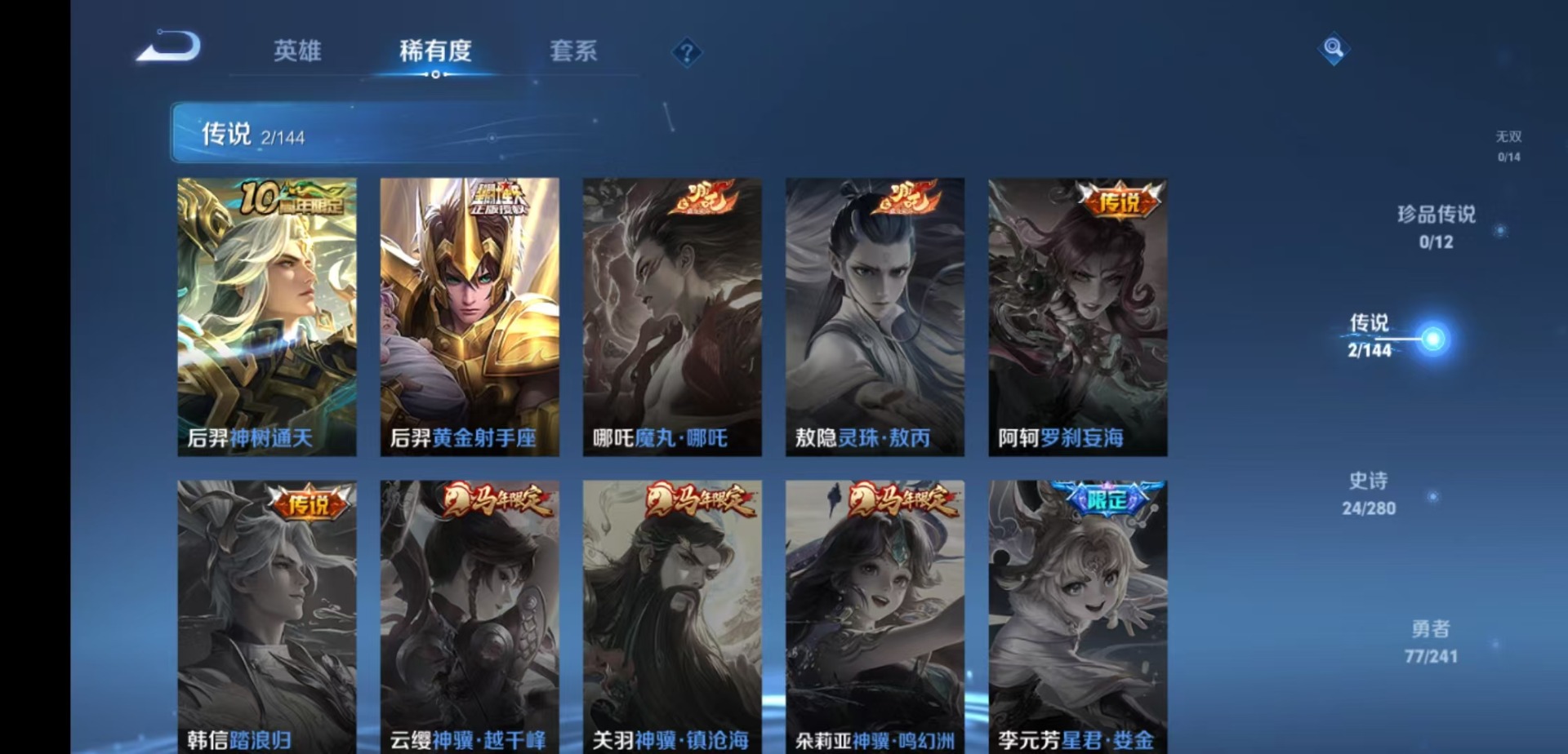 WZCMW4401313王者荣耀账号详情图4