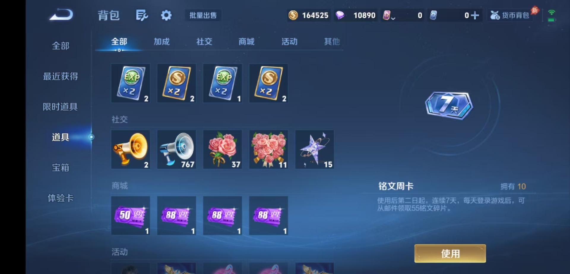 WZCMW4401313王者荣耀账号详情图8