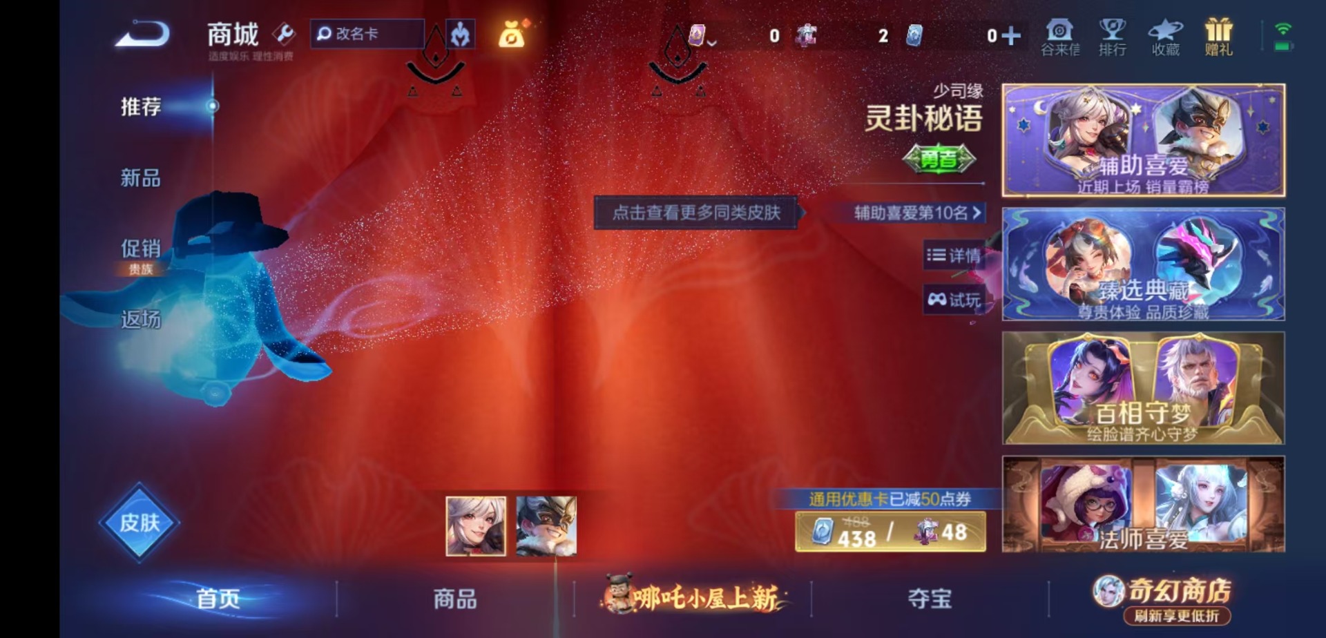 WZCMW4401313王者荣耀账号详情图11