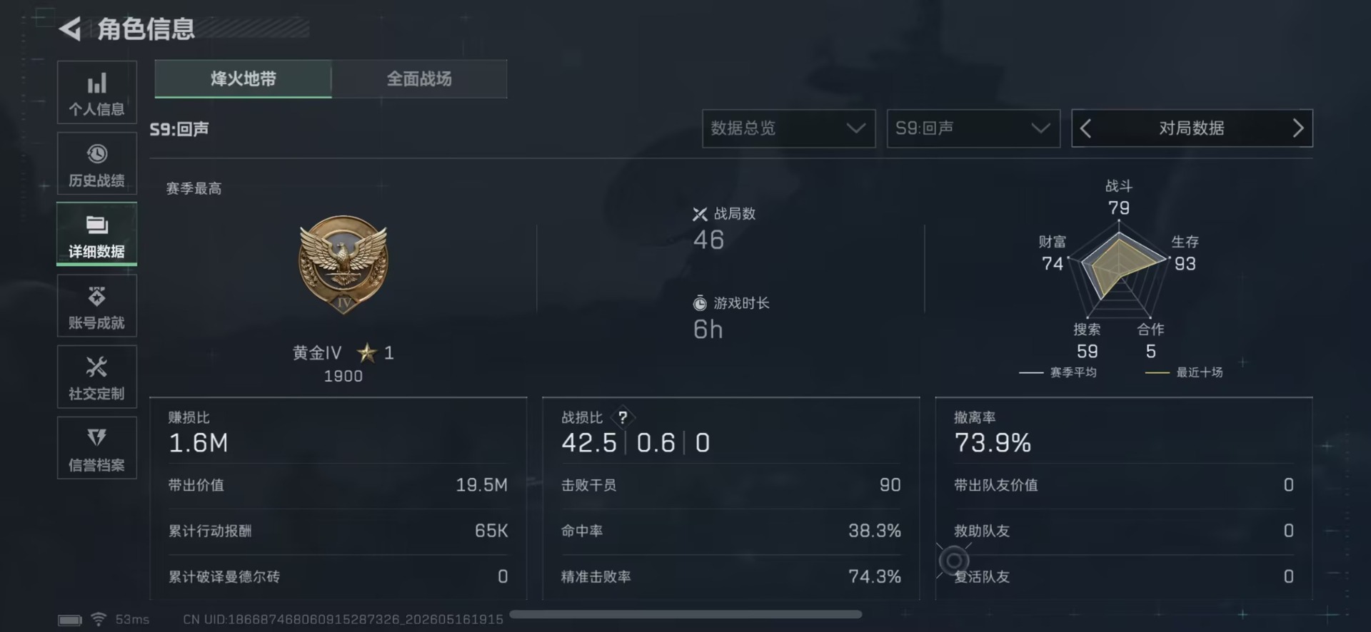 SJZQM4146951三角洲行动账号详情图5 SJZQM4146951三角洲行动账号详情图5