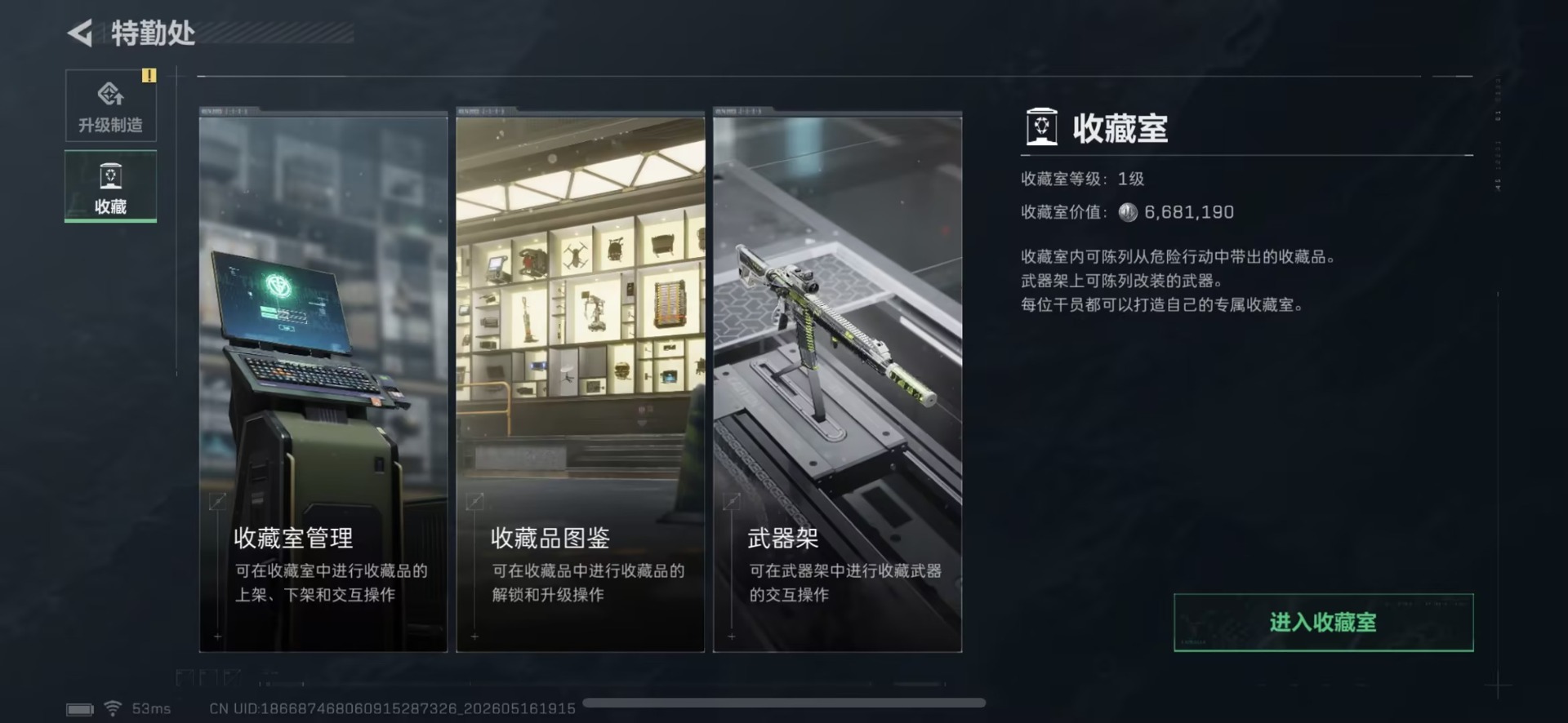 SJZQM4146951三角洲行动账号详情图7 SJZQM4146951三角洲行动账号详情图7