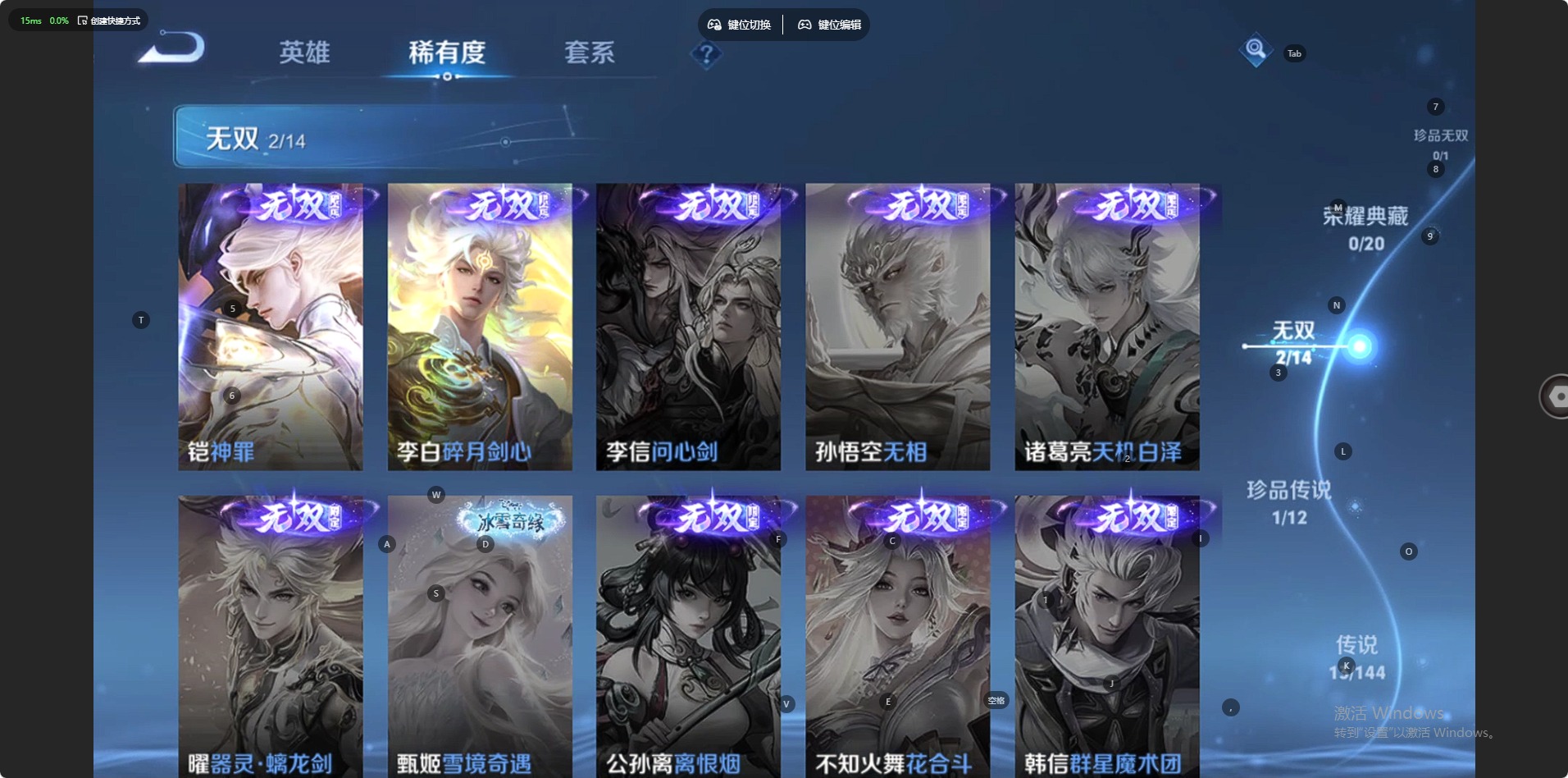 WZCMW4401356王者荣耀账号详情图2