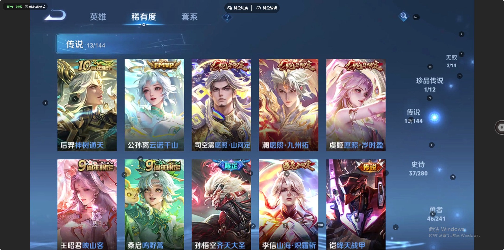 WZCMW4401356王者荣耀账号详情图4