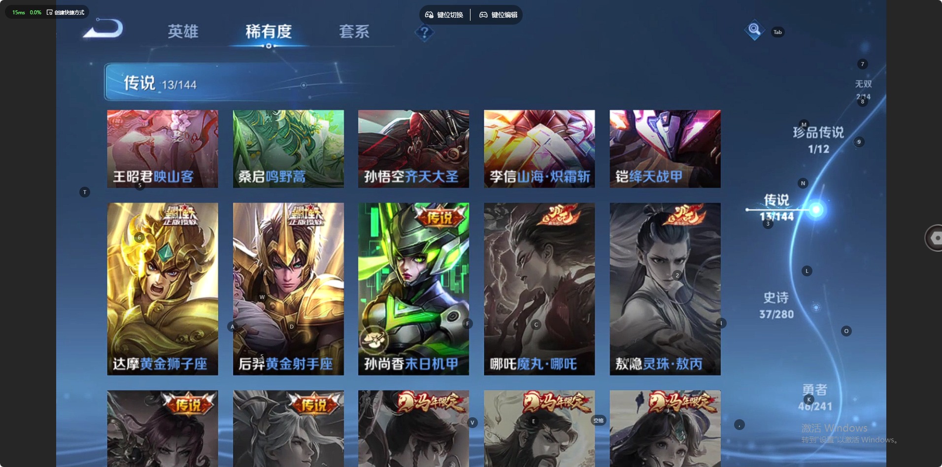 WZCMW4401356王者荣耀账号详情图5