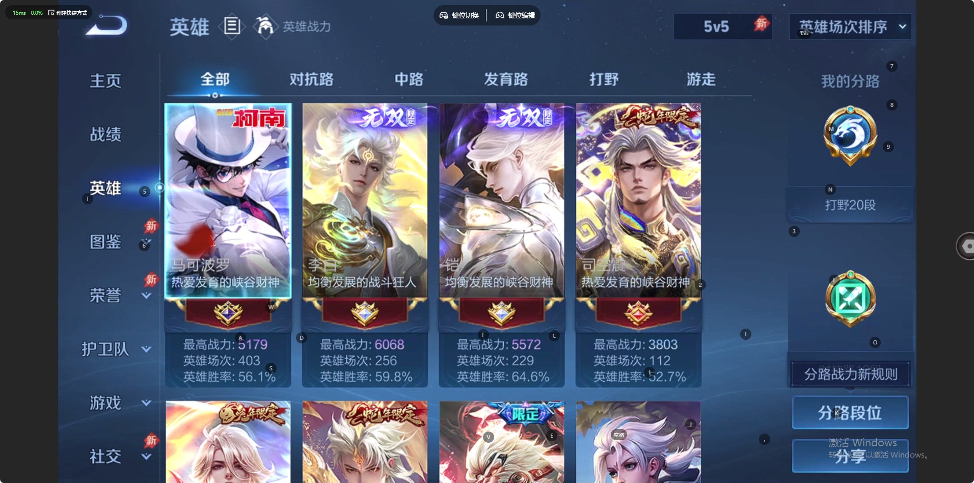 WZCMW4401356王者荣耀账号详情图11
