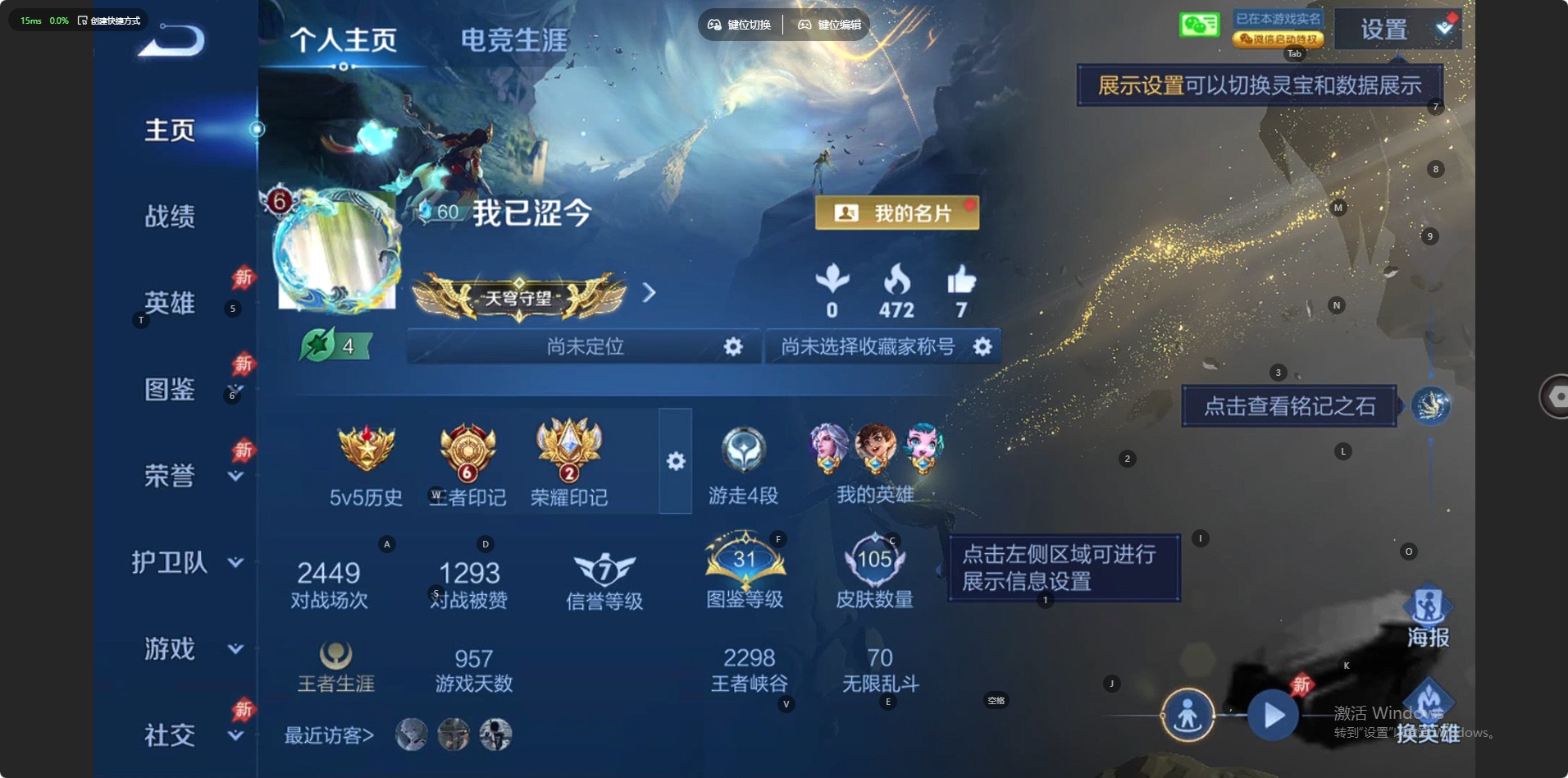 WZCMW4401356王者荣耀账号详情图12