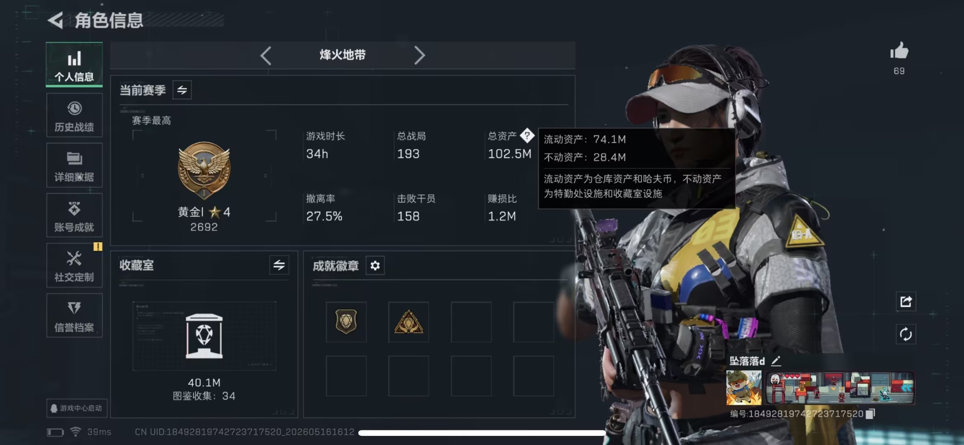 SJZQM4156818三角洲行动账号详情图11 SJZQM4156818三角洲行动账号详情图11