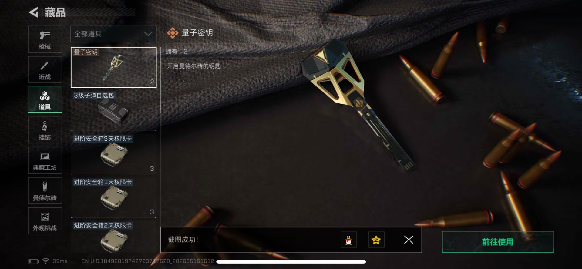 SJZQM4156818三角洲行动账号详情图14 SJZQM4156818三角洲行动账号详情图14