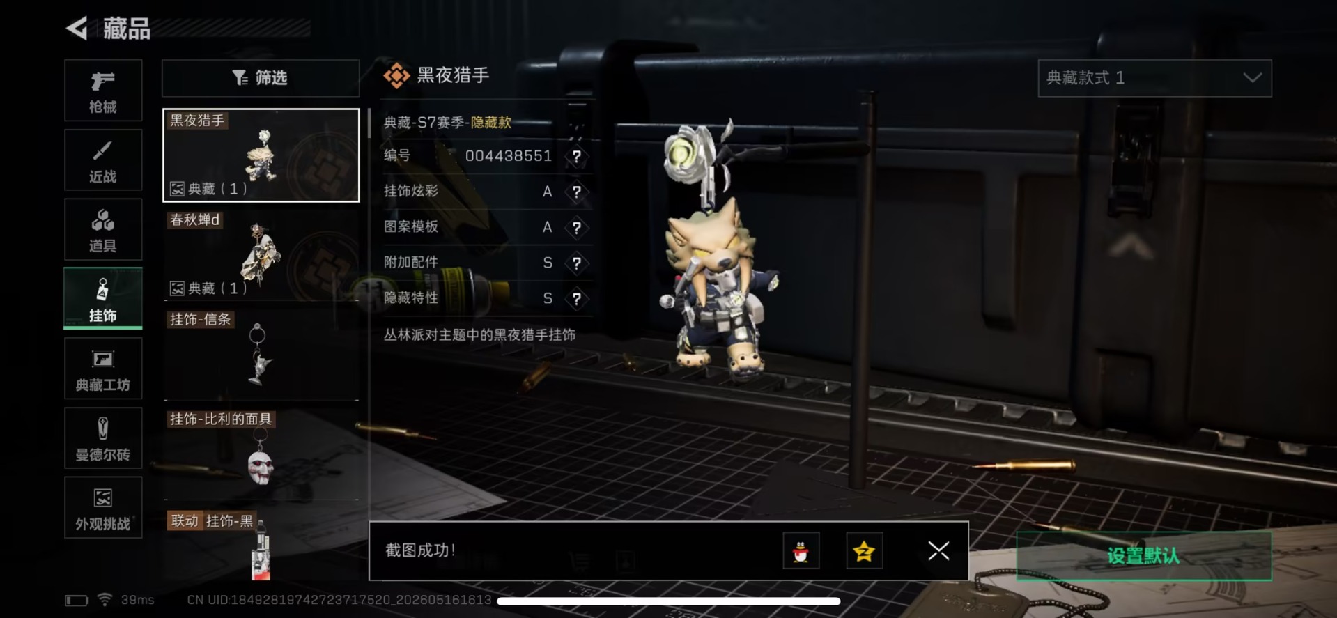 SJZQM4156818三角洲行动账号详情图15 SJZQM4156818三角洲行动账号详情图15